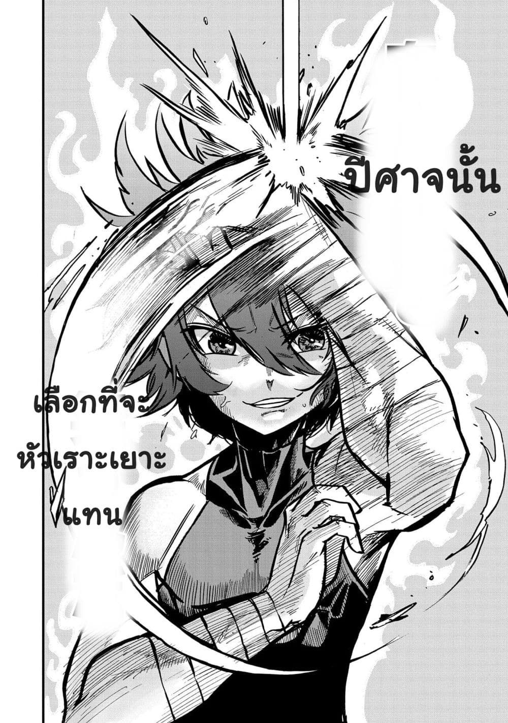 Sekai Saikyou no Doryokuka: Sainou ga (Doryoku) Datta no de Kouritsu Yoku Kikakugai no Doryoku o Shitemiru page 26