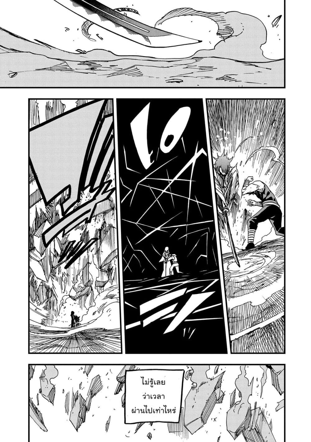 Sekai Saikyou no Doryokuka: Sainou ga (Doryoku) Datta no de Kouritsu Yoku Kikakugai no Doryoku o Shitemiru page 27