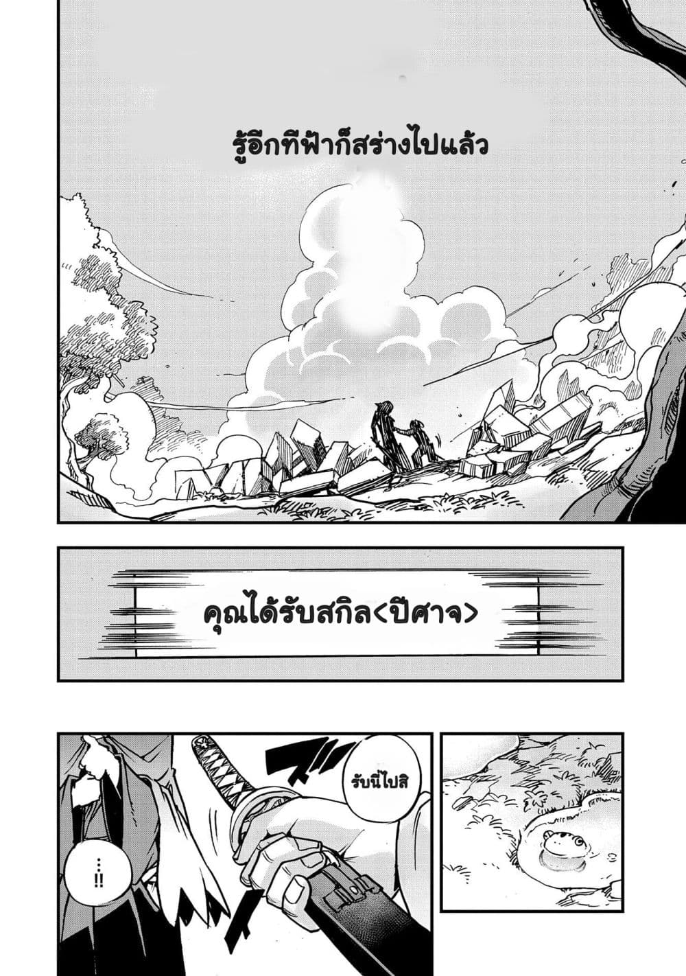 Sekai Saikyou no Doryokuka: Sainou ga (Doryoku) Datta no de Kouritsu Yoku Kikakugai no Doryoku o Shitemiru page 28