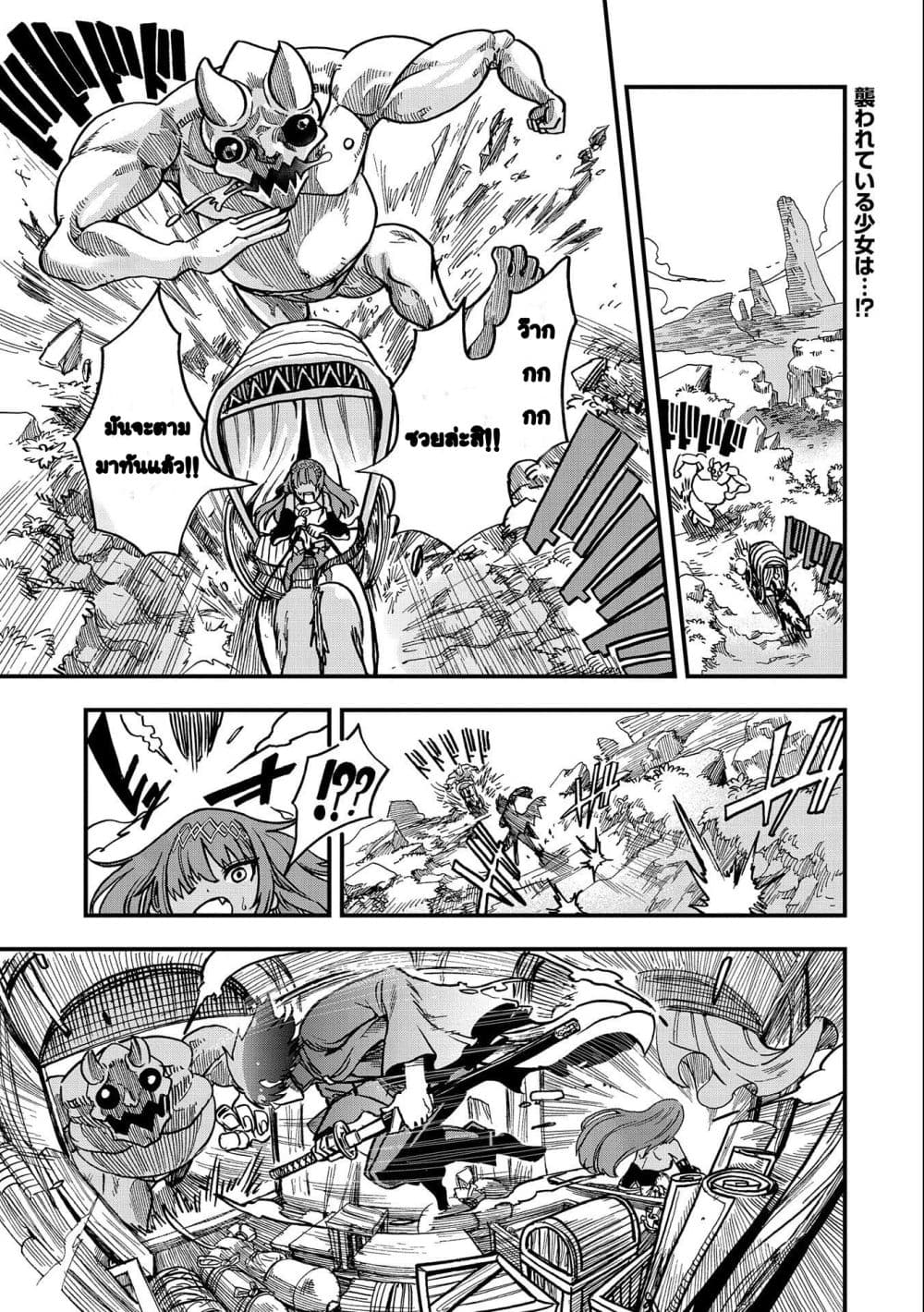 Sekai Saikyou no Doryokuka: Sainou ga (Doryoku) Datta no de Kouritsu Yoku Kikakugai no Doryoku o Shitemiru page 1