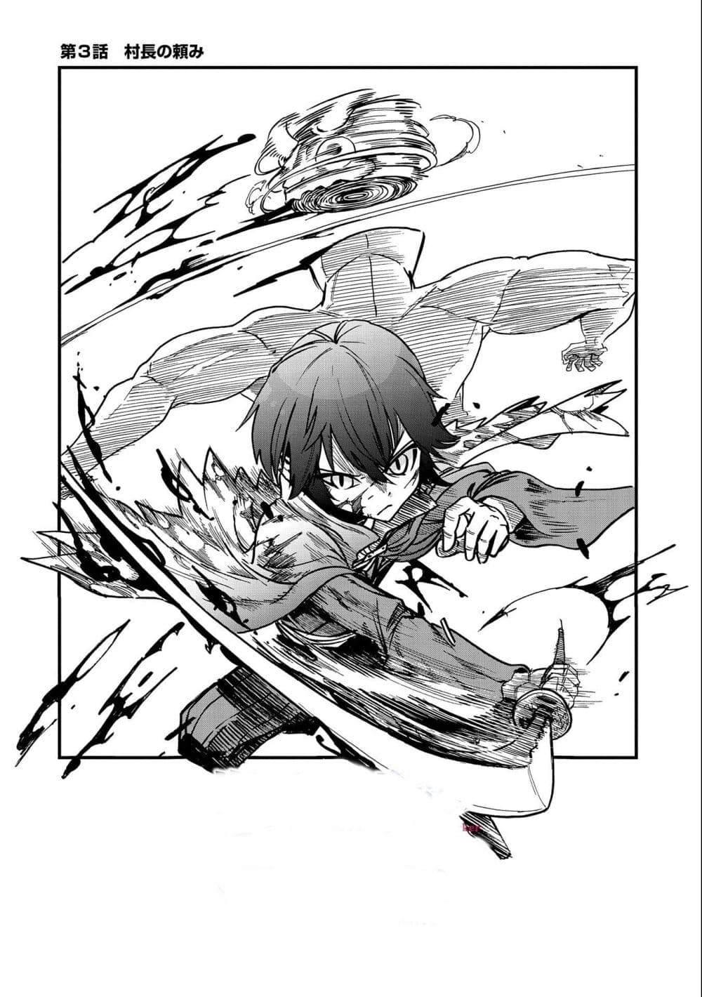 Sekai Saikyou no Doryokuka: Sainou ga (Doryoku) Datta no de Kouritsu Yoku Kikakugai no Doryoku o Shitemiru page 2