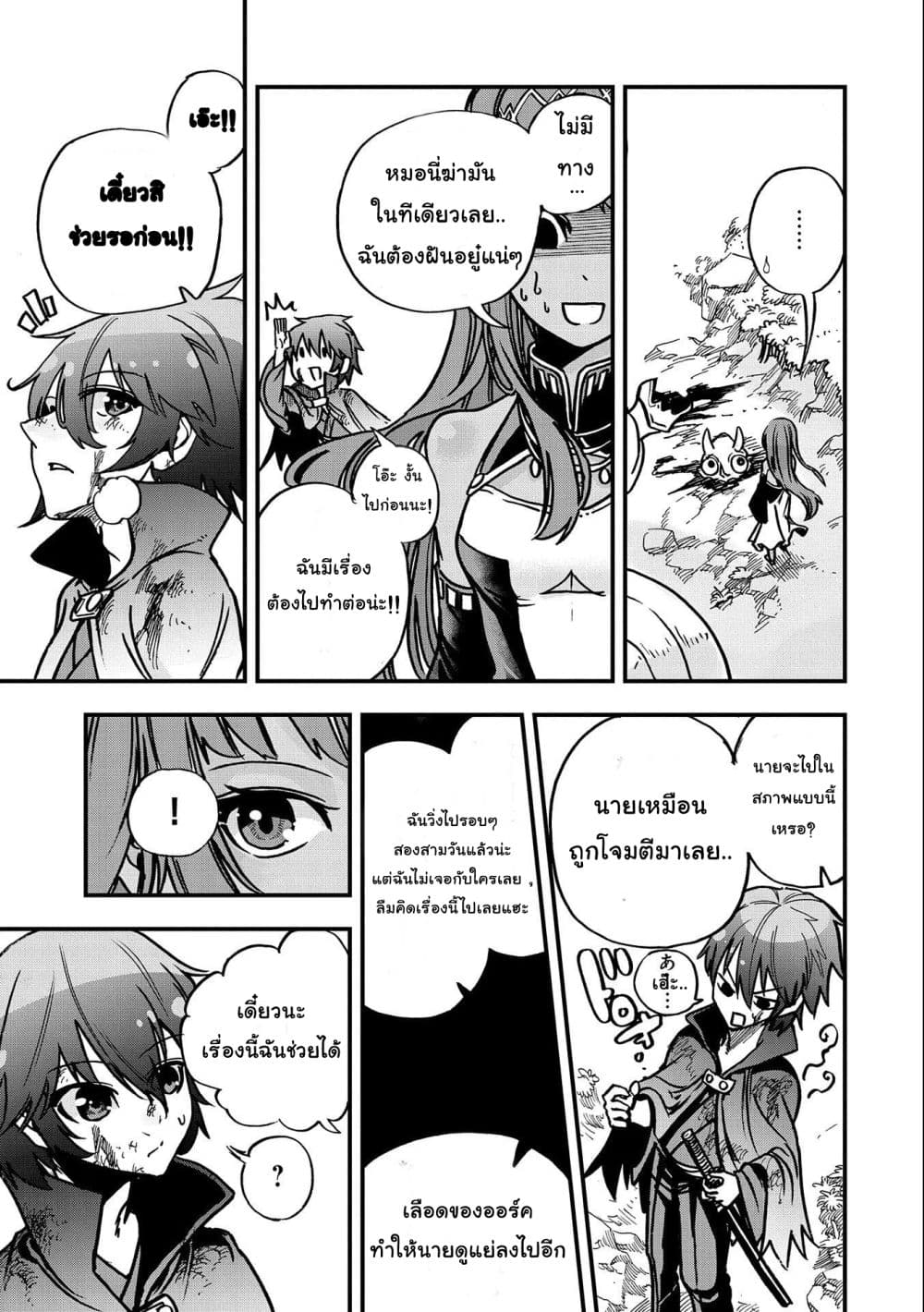 Sekai Saikyou no Doryokuka: Sainou ga (Doryoku) Datta no de Kouritsu Yoku Kikakugai no Doryoku o Shitemiru page 3