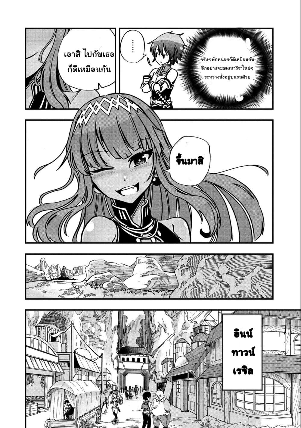 Sekai Saikyou no Doryokuka: Sainou ga (Doryoku) Datta no de Kouritsu Yoku Kikakugai no Doryoku o Shitemiru page 6