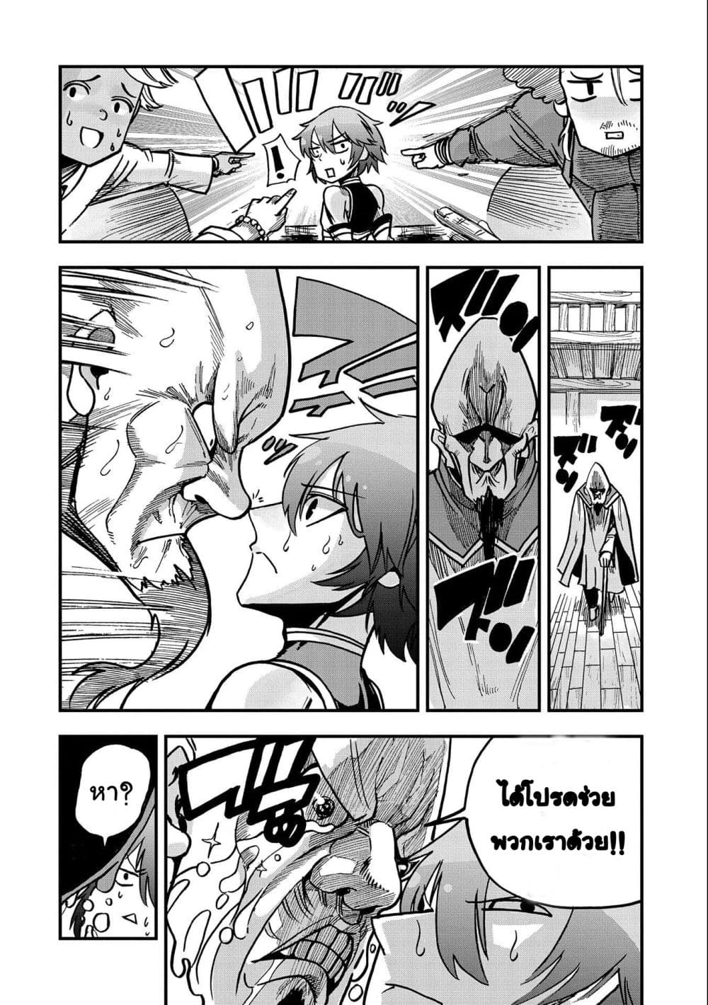 Sekai Saikyou no Doryokuka: Sainou ga (Doryoku) Datta no de Kouritsu Yoku Kikakugai no Doryoku o Shitemiru page 10