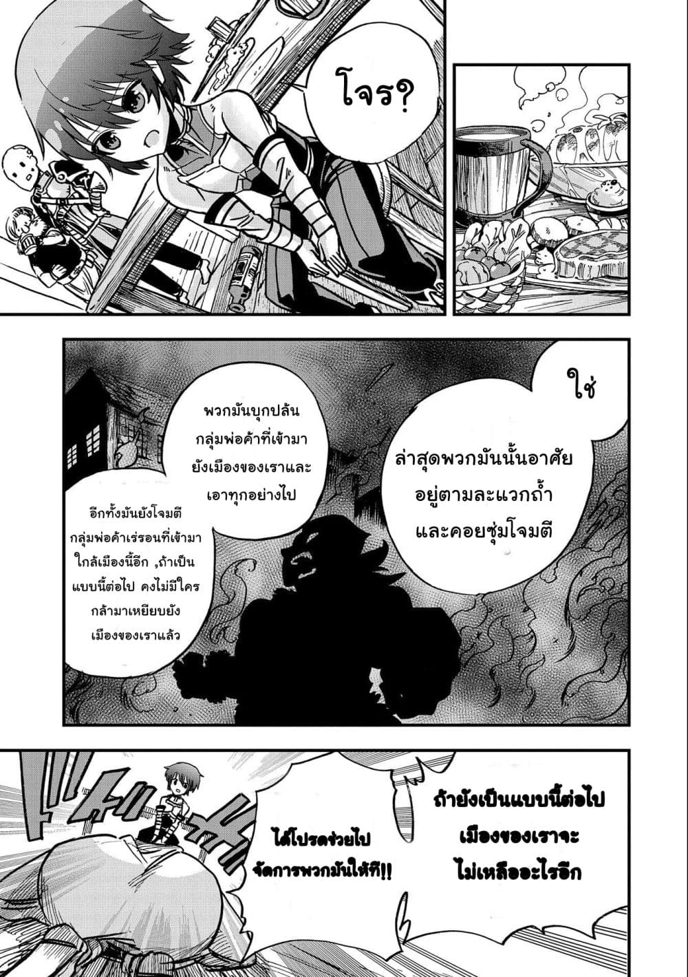 Sekai Saikyou no Doryokuka: Sainou ga (Doryoku) Datta no de Kouritsu Yoku Kikakugai no Doryoku o Shitemiru page 11