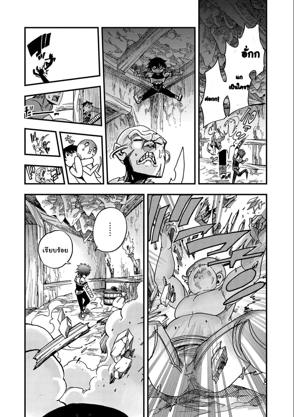 Sekai Saikyou no Doryokuka: Sainou ga (Doryoku) Datta no de Kouritsu Yoku Kikakugai no Doryoku o Shitemiru page 18