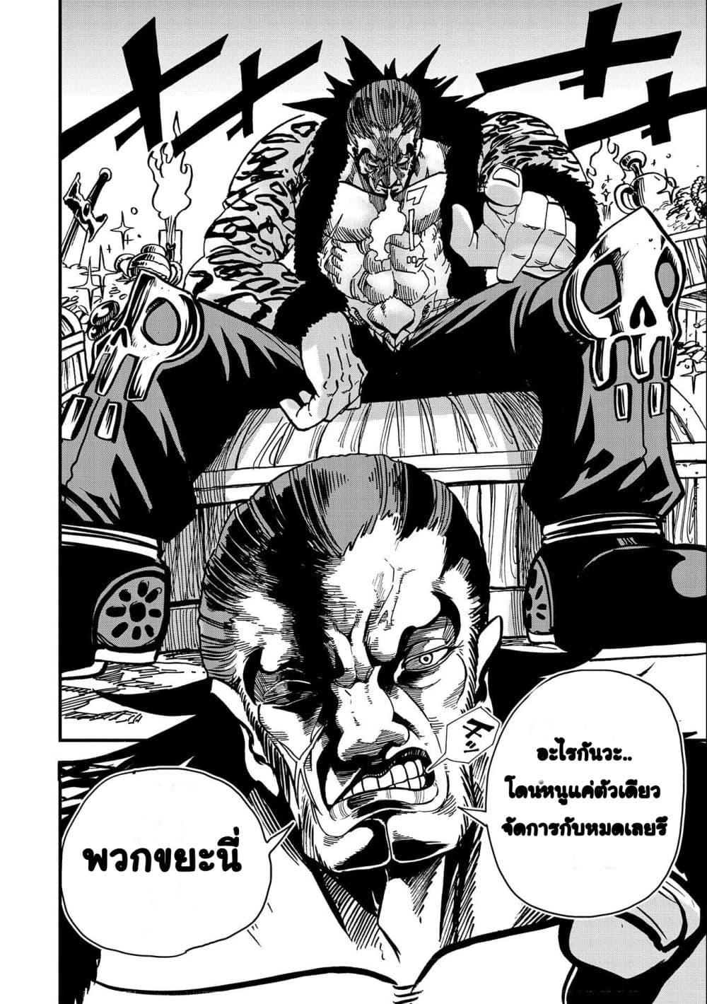 Sekai Saikyou no Doryokuka: Sainou ga (Doryoku) Datta no de Kouritsu Yoku Kikakugai no Doryoku o Shitemiru page 20