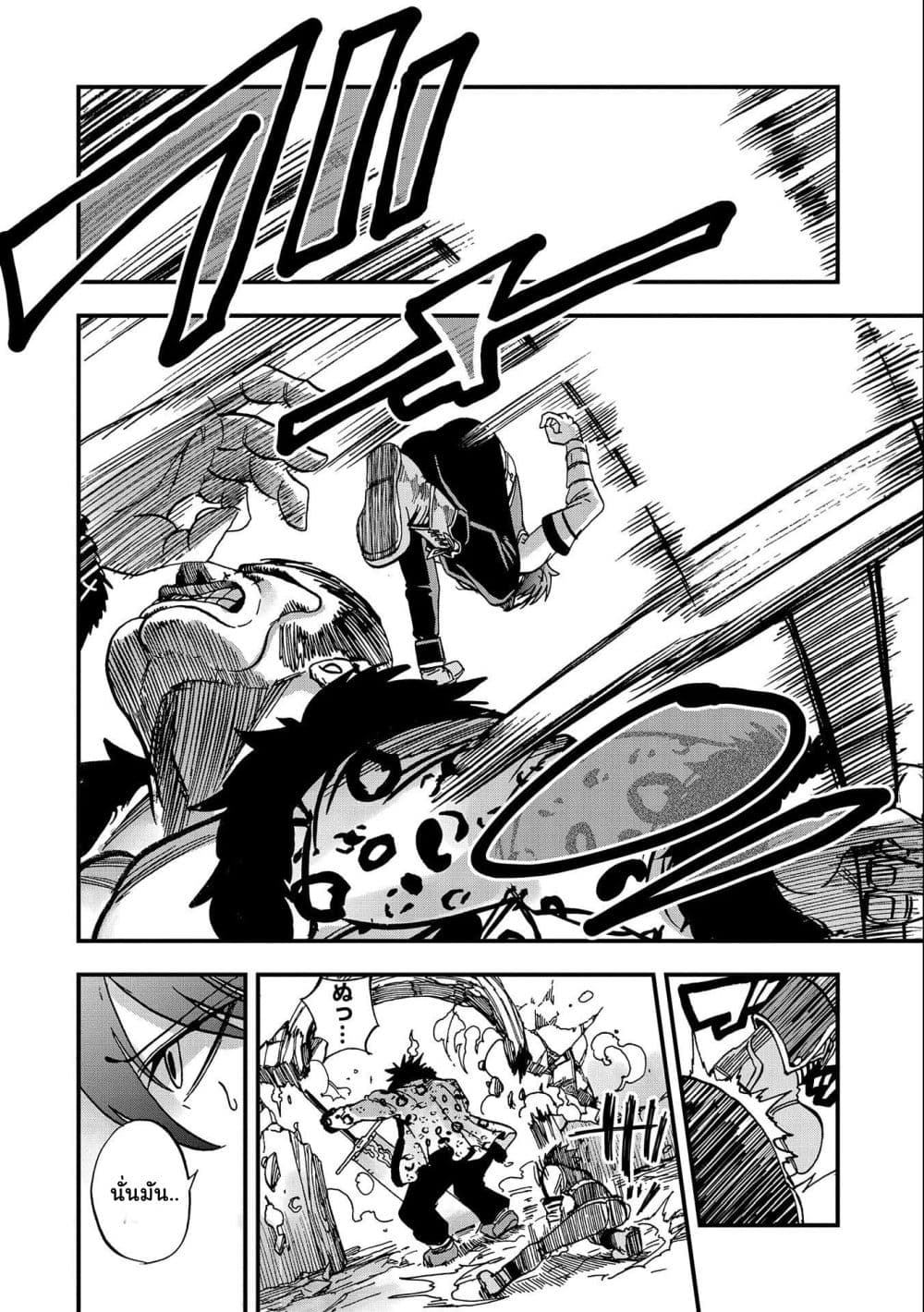 Sekai Saikyou no Doryokuka: Sainou ga (Doryoku) Datta no de Kouritsu Yoku Kikakugai no Doryoku o Shitemiru page 22