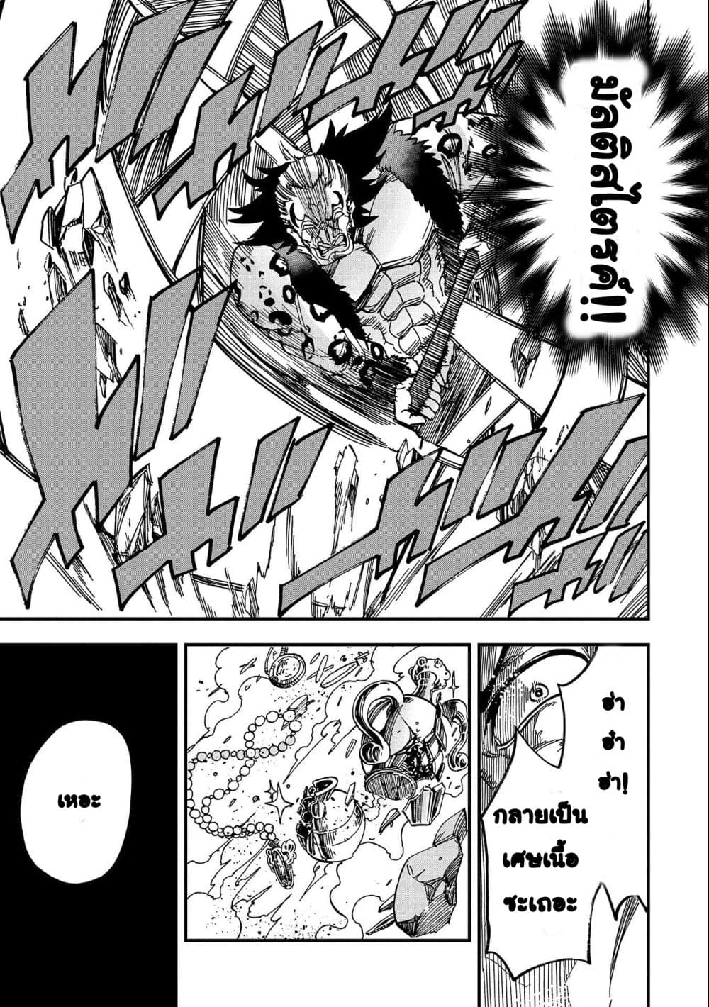 Sekai Saikyou no Doryokuka: Sainou ga (Doryoku) Datta no de Kouritsu Yoku Kikakugai no Doryoku o Shitemiru page 25