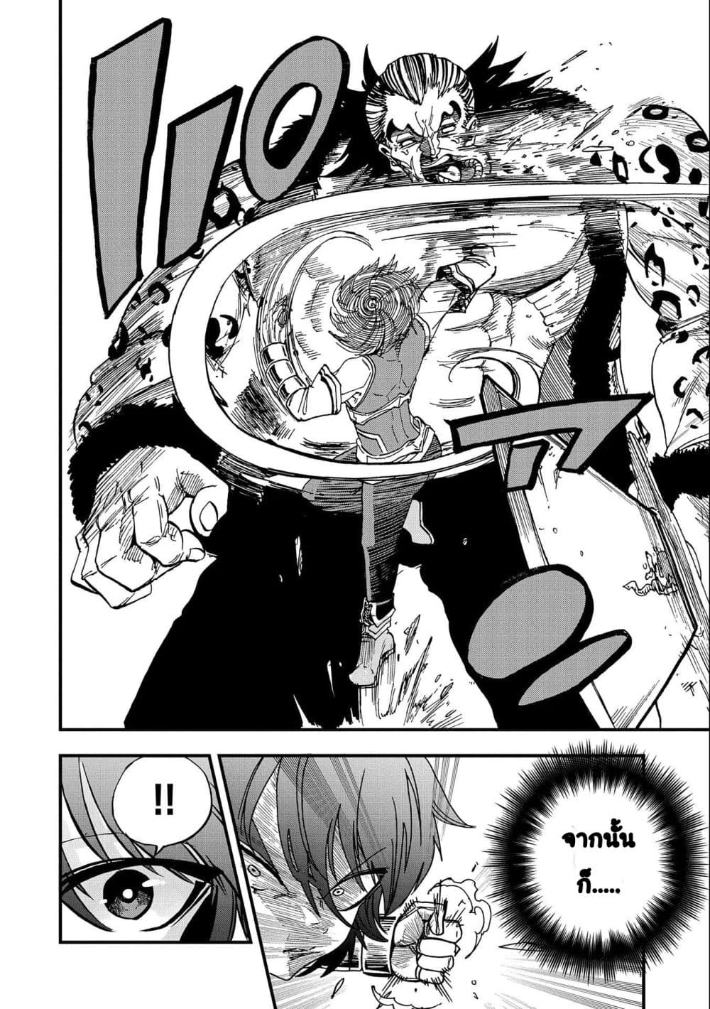 Sekai Saikyou no Doryokuka: Sainou ga (Doryoku) Datta no de Kouritsu Yoku Kikakugai no Doryoku o Shitemiru page 28