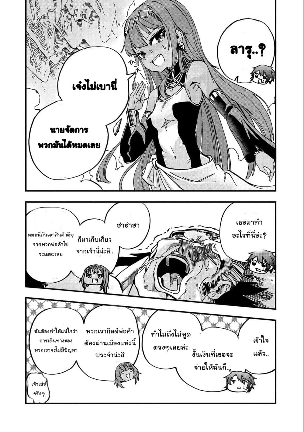 Sekai Saikyou no Doryokuka: Sainou ga (Doryoku) Datta no de Kouritsu Yoku Kikakugai no Doryoku o Shitemiru page 30