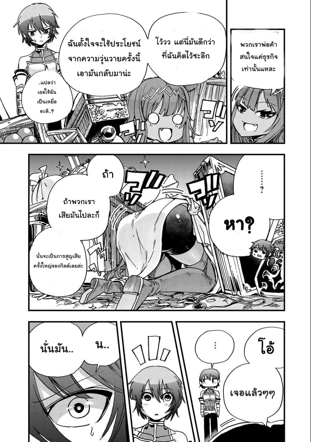 Sekai Saikyou no Doryokuka: Sainou ga (Doryoku) Datta no de Kouritsu Yoku Kikakugai no Doryoku o Shitemiru page 31