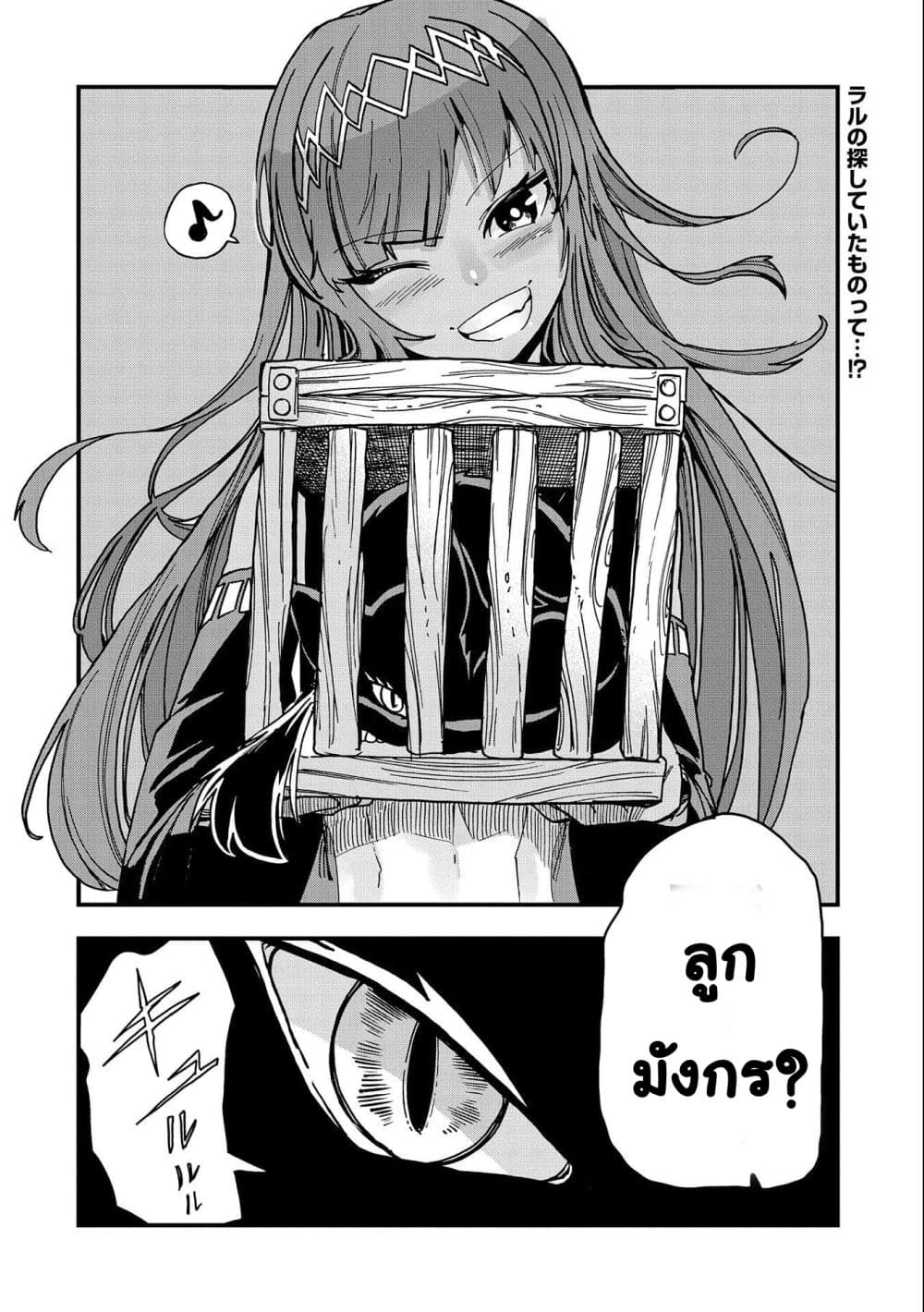 Sekai Saikyou no Doryokuka: Sainou ga (Doryoku) Datta no de Kouritsu Yoku Kikakugai no Doryoku o Shitemiru page 32