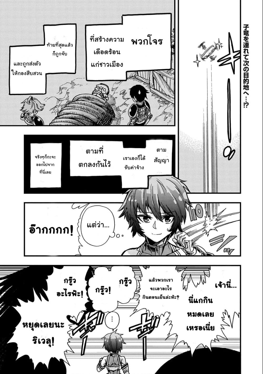 Sekai Saikyou no Doryokuka: Sainou ga (Doryoku) Datta no de Kouritsu Yoku Kikakugai no Doryoku o Shitemiru page 1