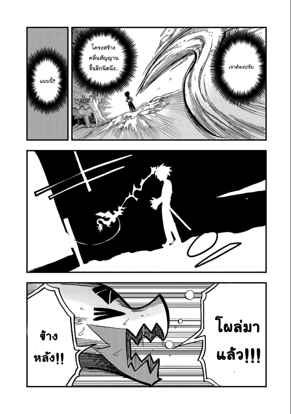 Sekai Saikyou no Doryokuka: Sainou ga (Doryoku) Datta no de Kouritsu Yoku Kikakugai no Doryoku o Shitemiru page 21