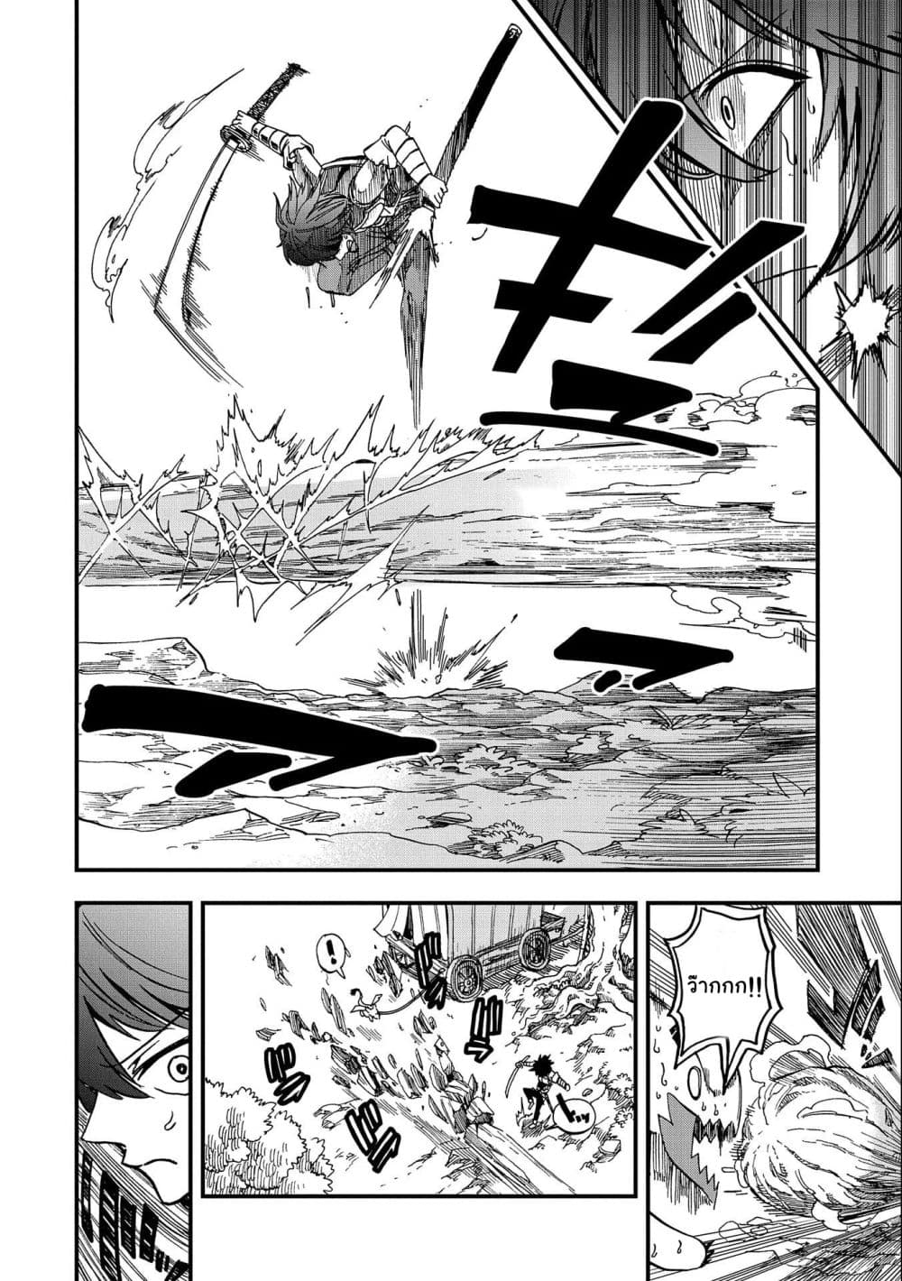 Sekai Saikyou no Doryokuka: Sainou ga (Doryoku) Datta no de Kouritsu Yoku Kikakugai no Doryoku o Shitemiru page 22