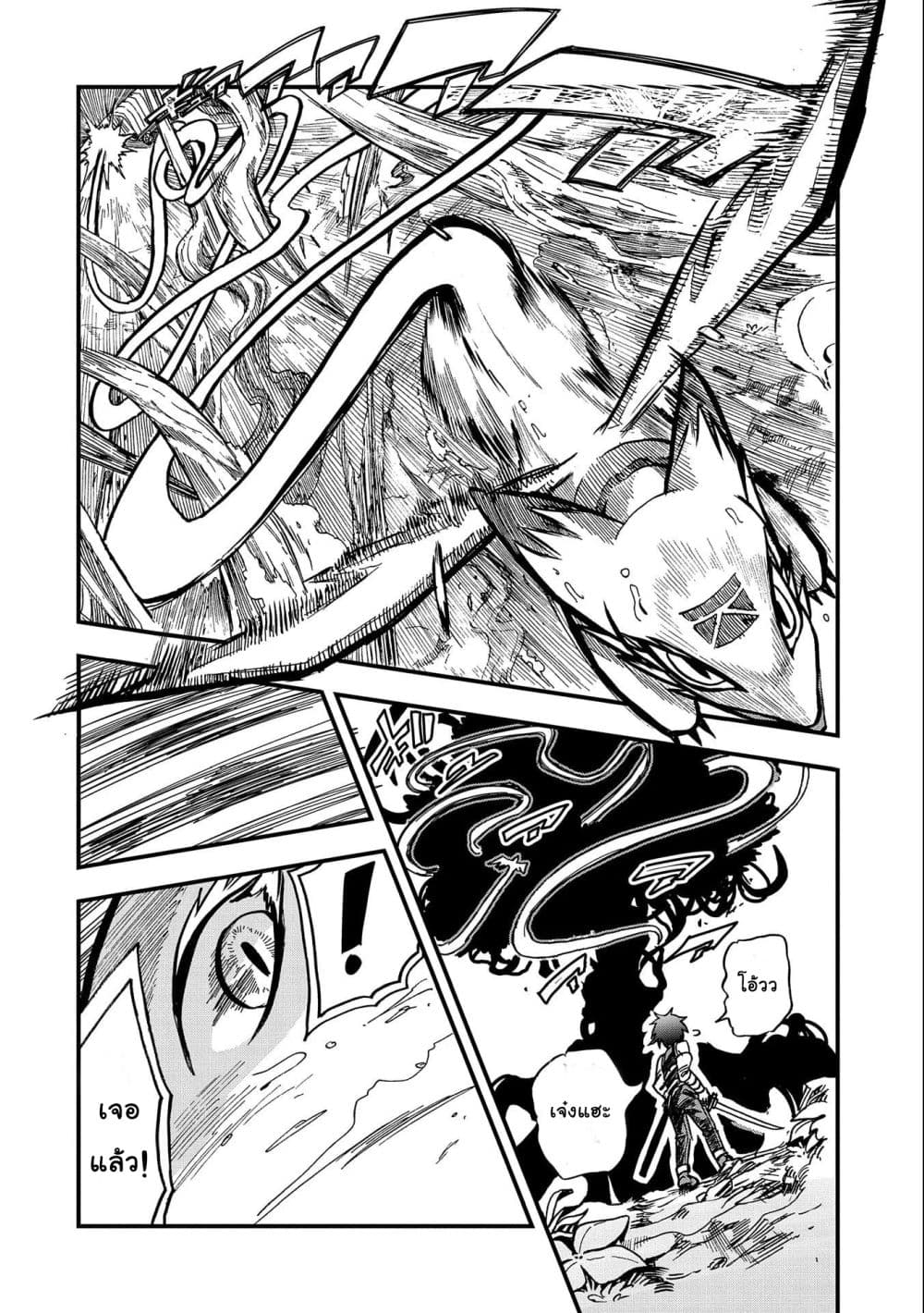 Sekai Saikyou no Doryokuka: Sainou ga (Doryoku) Datta no de Kouritsu Yoku Kikakugai no Doryoku o Shitemiru page 24