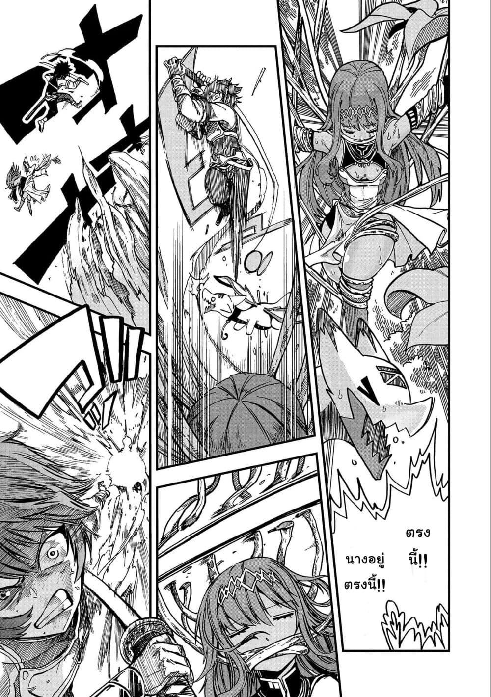 Sekai Saikyou no Doryokuka: Sainou ga (Doryoku) Datta no de Kouritsu Yoku Kikakugai no Doryoku o Shitemiru page 25