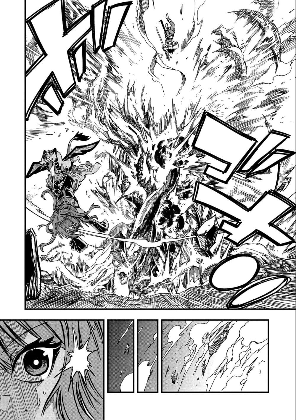 Sekai Saikyou no Doryokuka: Sainou ga (Doryoku) Datta no de Kouritsu Yoku Kikakugai no Doryoku o Shitemiru page 26