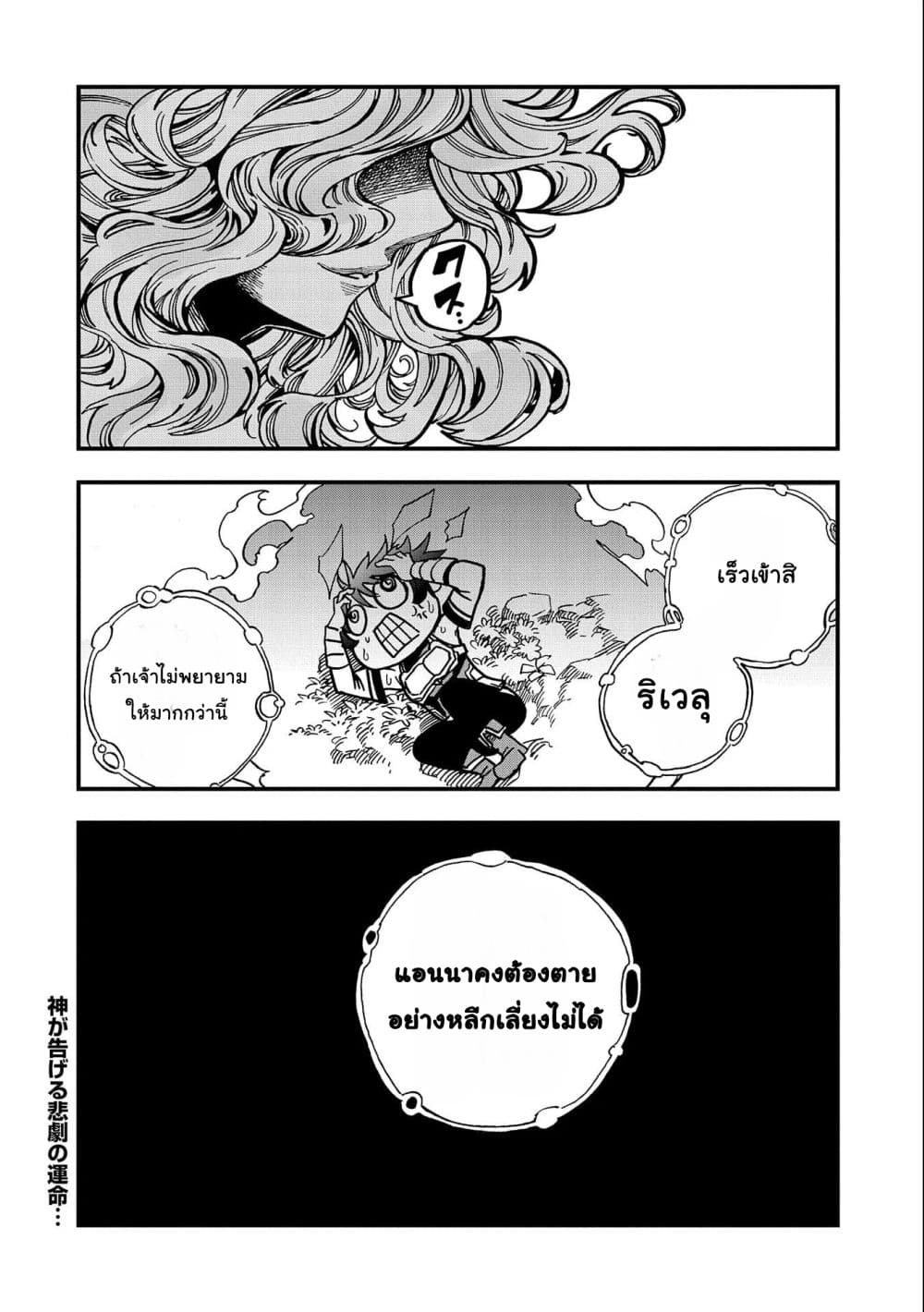 Sekai Saikyou no Doryokuka: Sainou ga (Doryoku) Datta no de Kouritsu Yoku Kikakugai no Doryoku o Shitemiru page 34