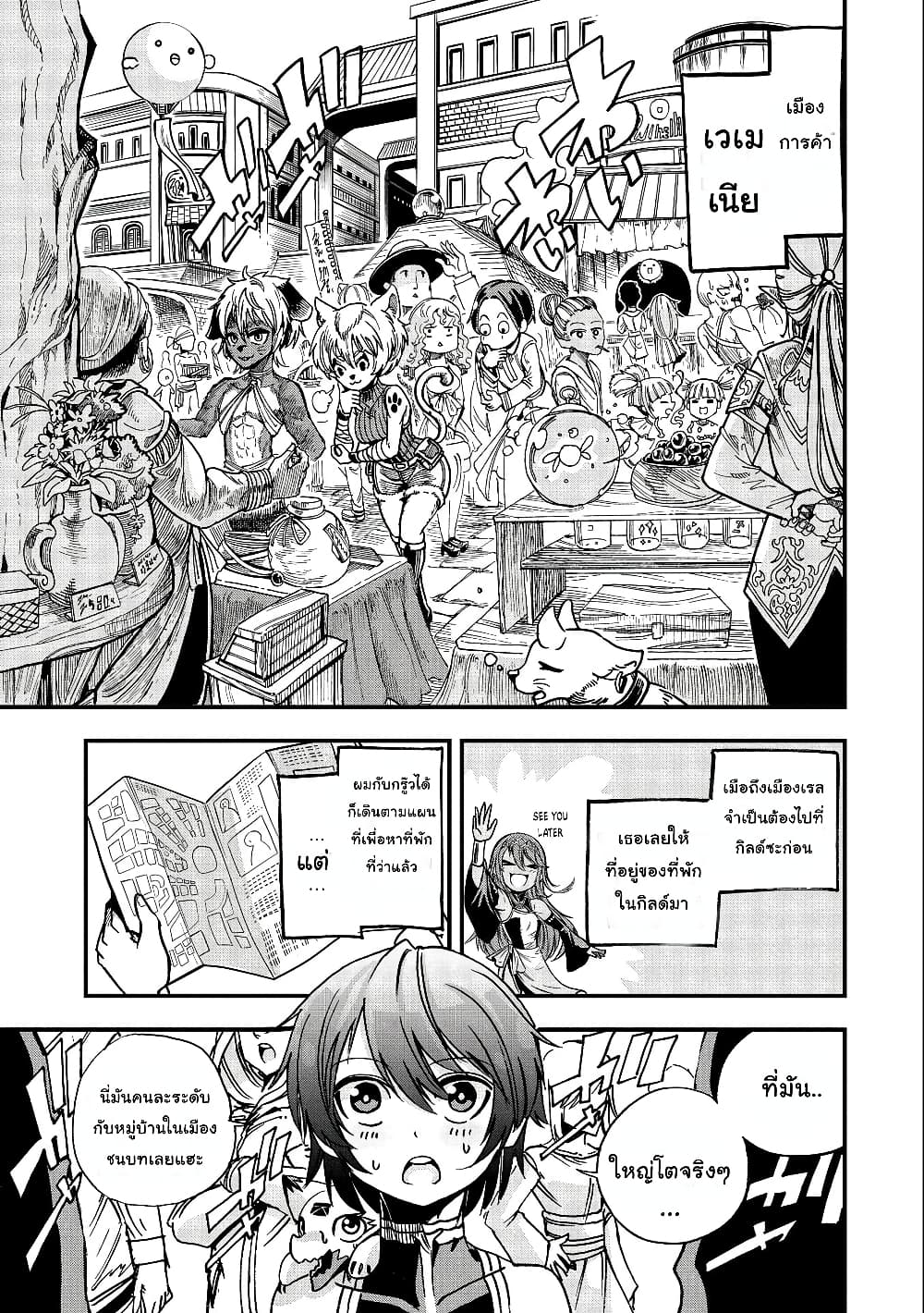 Sekai Saikyou no Doryokuka: Sainou ga (Doryoku) Datta no de Kouritsu Yoku Kikakugai no Doryoku o Shitemiru page 4