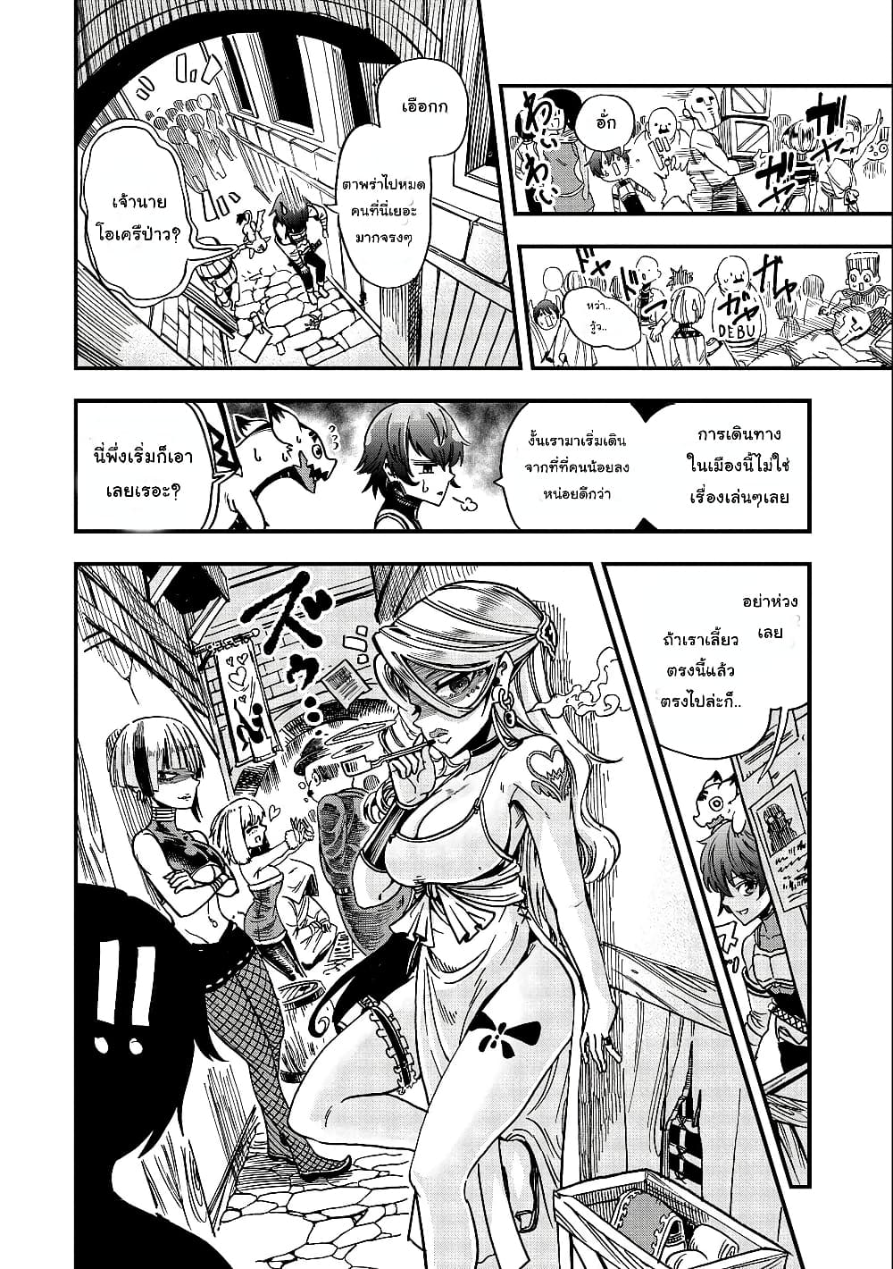 Sekai Saikyou no Doryokuka: Sainou ga (Doryoku) Datta no de Kouritsu Yoku Kikakugai no Doryoku o Shitemiru page 5