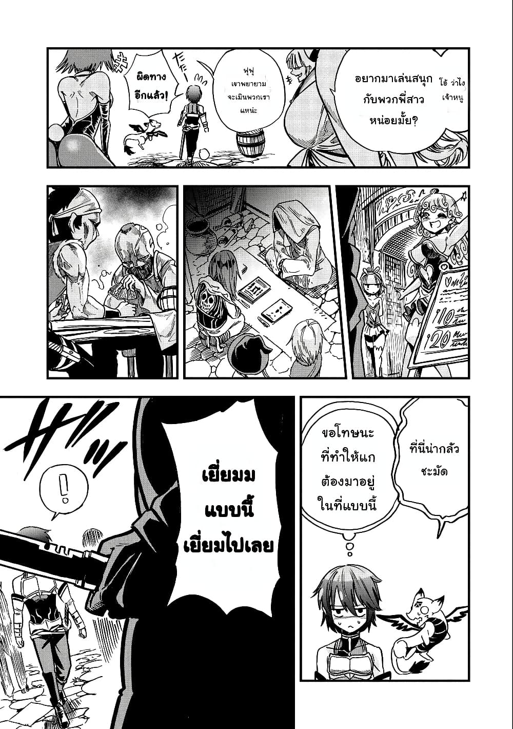 Sekai Saikyou no Doryokuka: Sainou ga (Doryoku) Datta no de Kouritsu Yoku Kikakugai no Doryoku o Shitemiru page 6