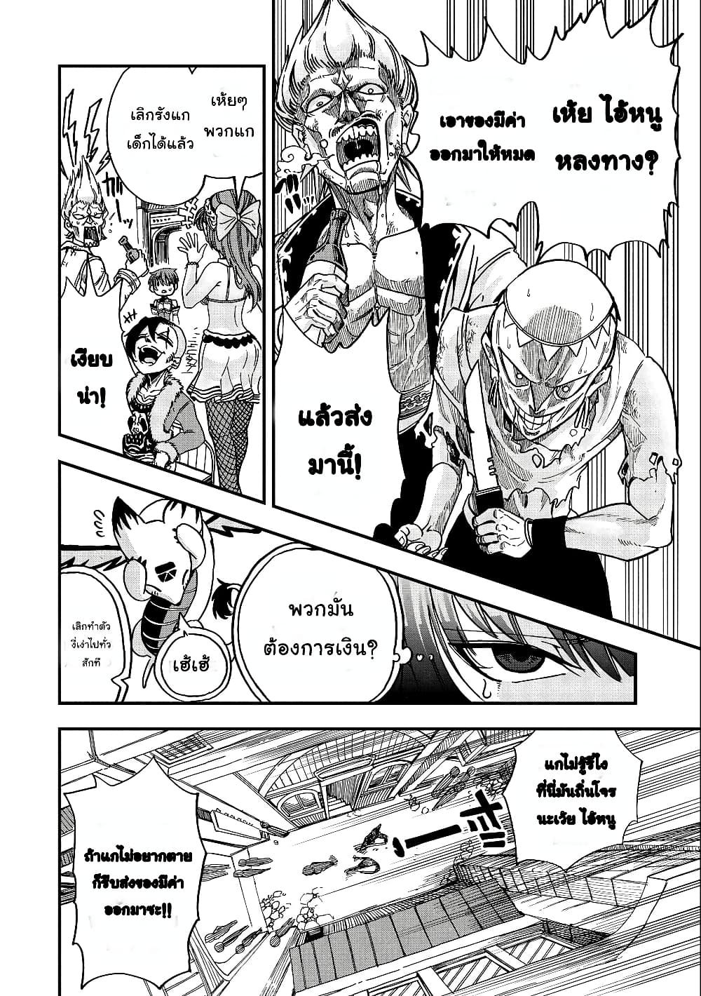 Sekai Saikyou no Doryokuka: Sainou ga (Doryoku) Datta no de Kouritsu Yoku Kikakugai no Doryoku o Shitemiru page 7
