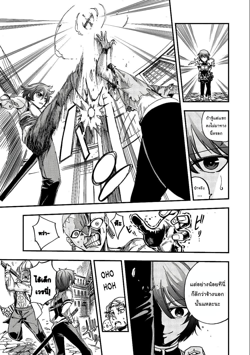 Sekai Saikyou no Doryokuka: Sainou ga (Doryoku) Datta no de Kouritsu Yoku Kikakugai no Doryoku o Shitemiru page 8