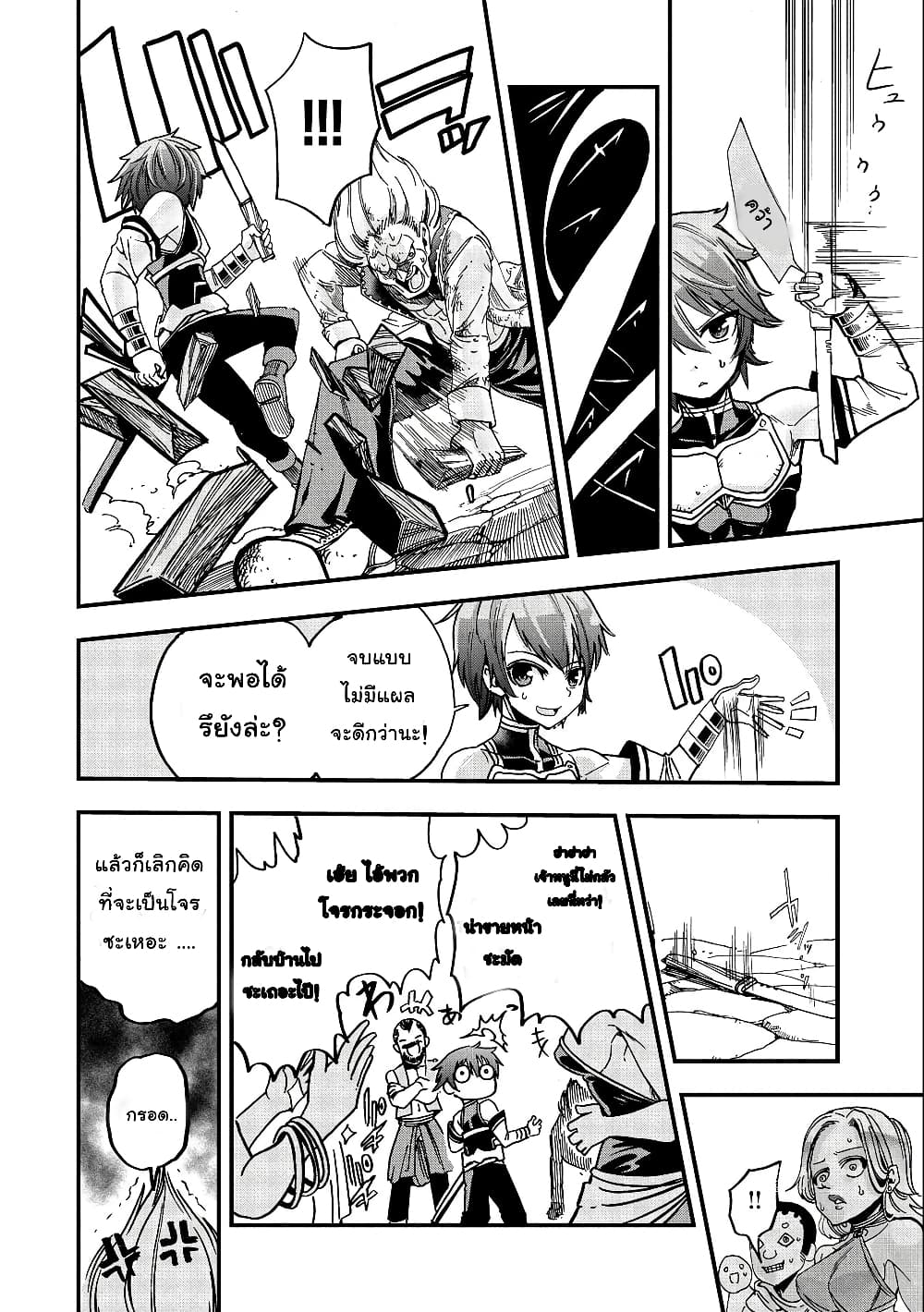 Sekai Saikyou no Doryokuka: Sainou ga (Doryoku) Datta no de Kouritsu Yoku Kikakugai no Doryoku o Shitemiru page 9