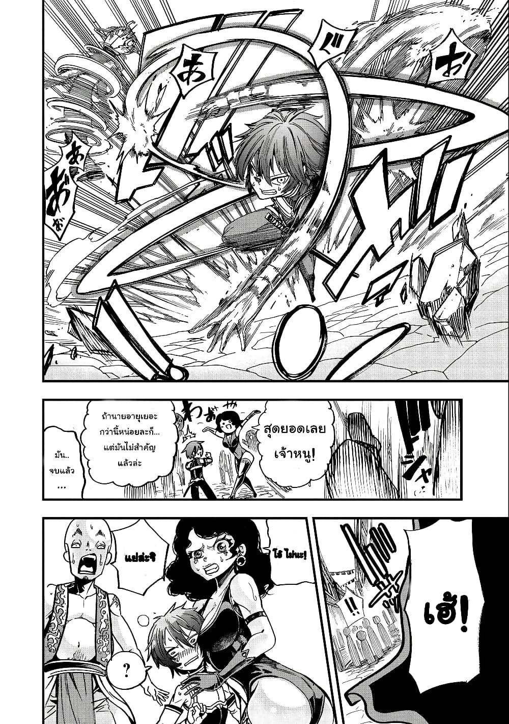 Sekai Saikyou no Doryokuka: Sainou ga (Doryoku) Datta no de Kouritsu Yoku Kikakugai no Doryoku o Shitemiru page 11