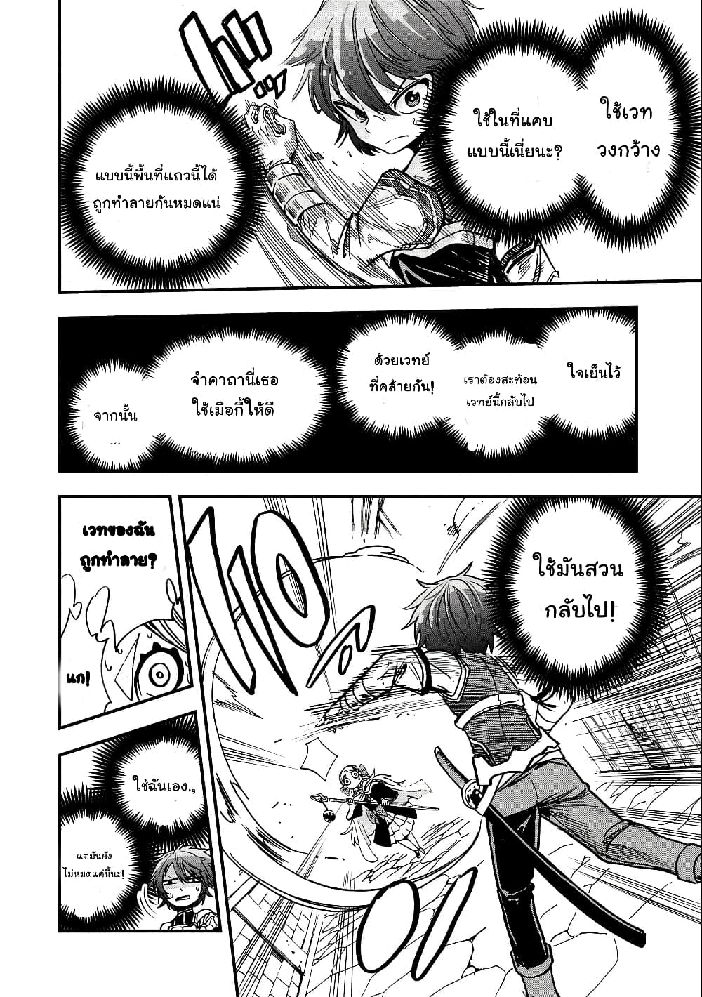 Sekai Saikyou no Doryokuka: Sainou ga (Doryoku) Datta no de Kouritsu Yoku Kikakugai no Doryoku o Shitemiru page 13