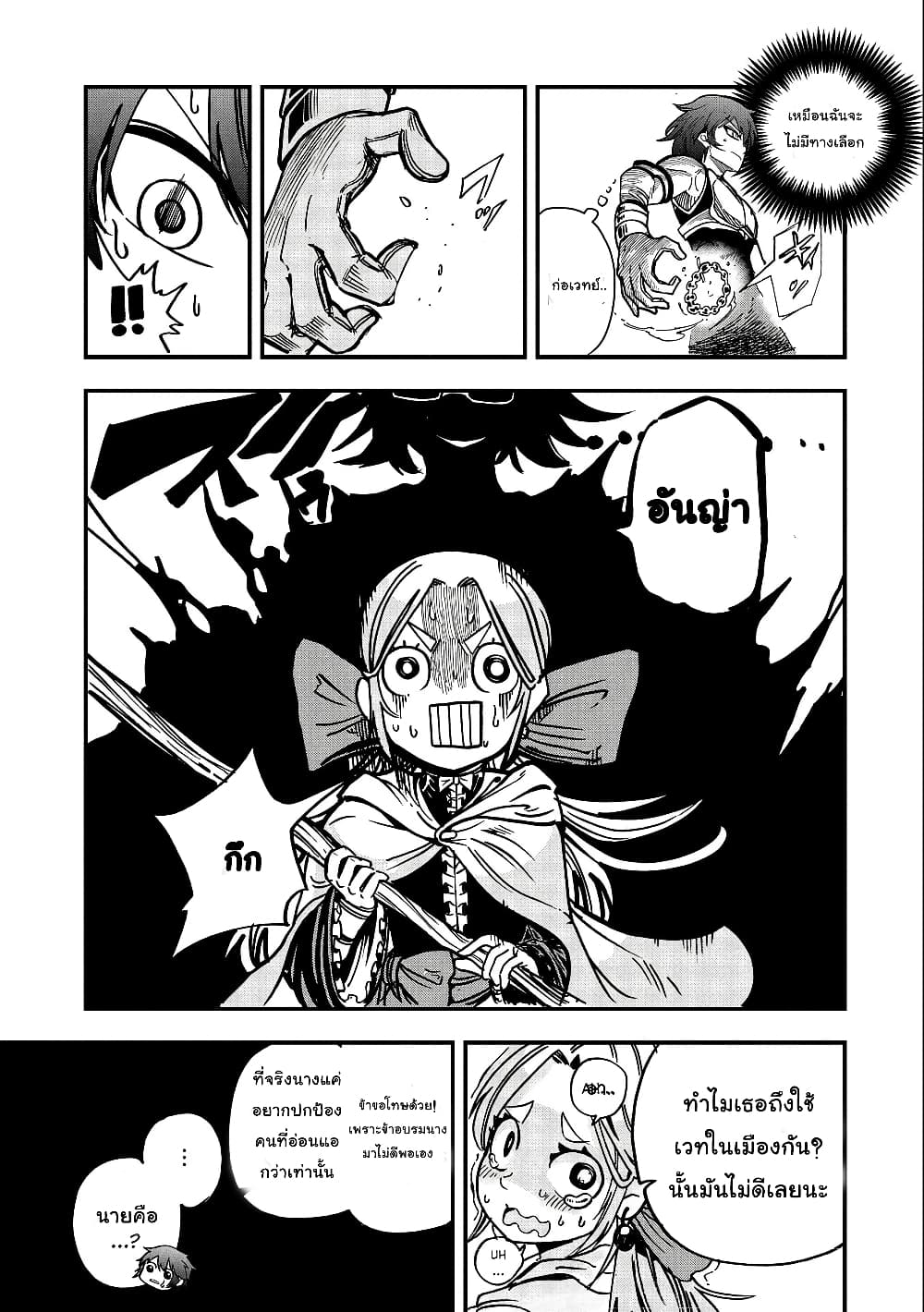 Sekai Saikyou no Doryokuka: Sainou ga (Doryoku) Datta no de Kouritsu Yoku Kikakugai no Doryoku o Shitemiru page 14