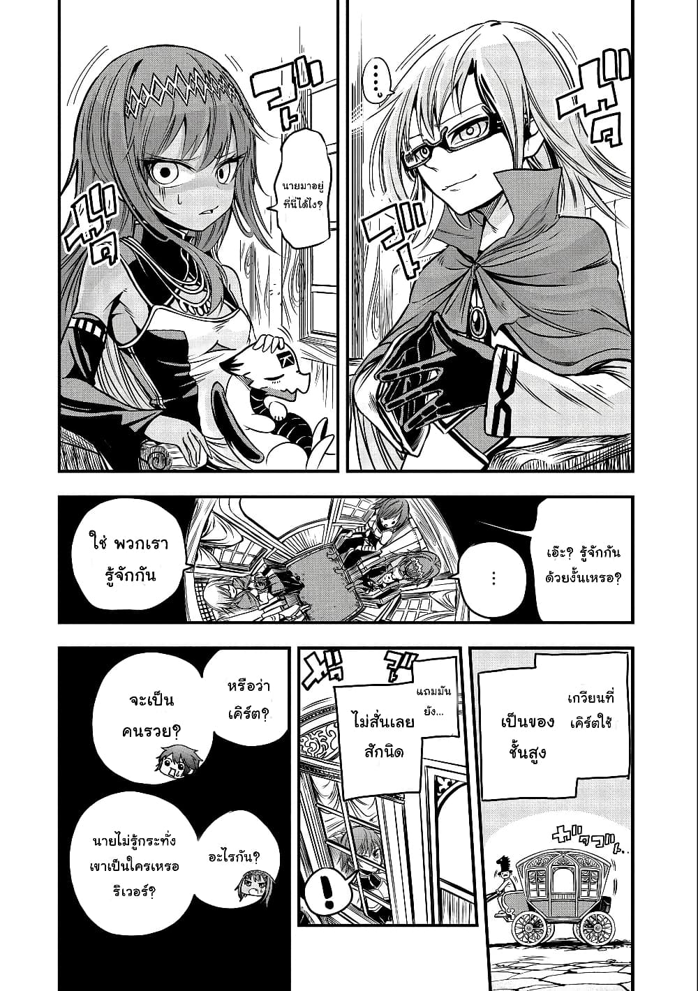 Sekai Saikyou no Doryokuka: Sainou ga (Doryoku) Datta no de Kouritsu Yoku Kikakugai no Doryoku o Shitemiru page 17
