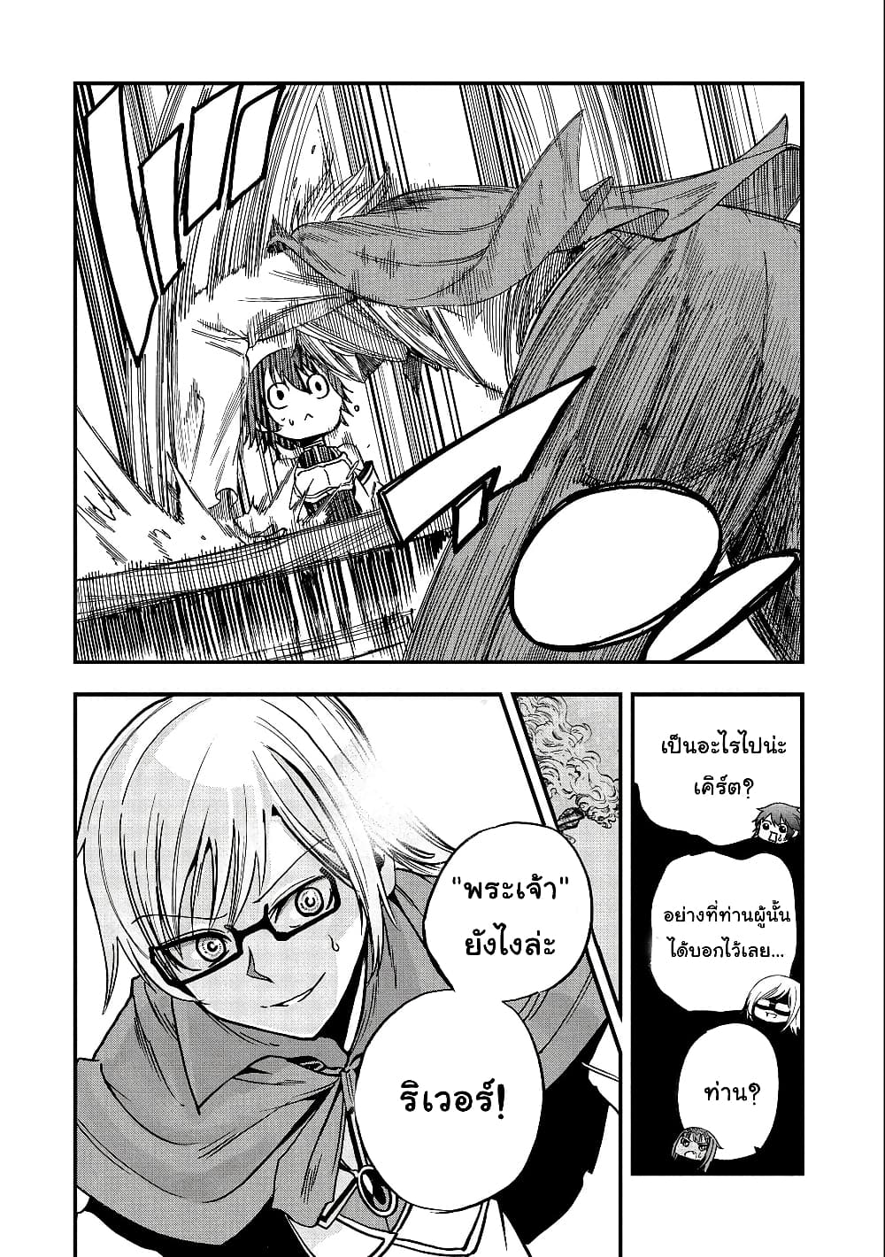 Sekai Saikyou no Doryokuka: Sainou ga (Doryoku) Datta no de Kouritsu Yoku Kikakugai no Doryoku o Shitemiru page 23