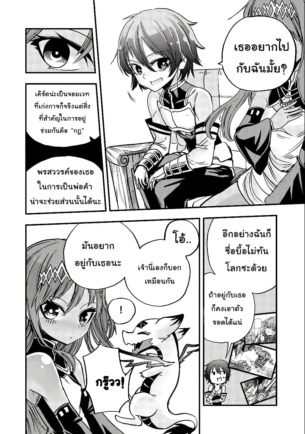 Sekai Saikyou no Doryokuka: Sainou ga (Doryoku) Datta no de Kouritsu Yoku Kikakugai no Doryoku o Shitemiru page 27