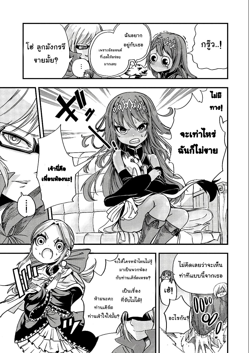 Sekai Saikyou no Doryokuka: Sainou ga (Doryoku) Datta no de Kouritsu Yoku Kikakugai no Doryoku o Shitemiru page 28