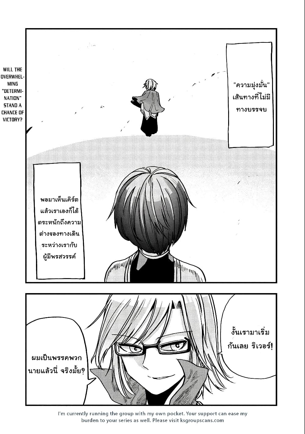 Sekai Saikyou no Doryokuka: Sainou ga (Doryoku) Datta no de Kouritsu Yoku Kikakugai no Doryoku o Shitemiru page 35