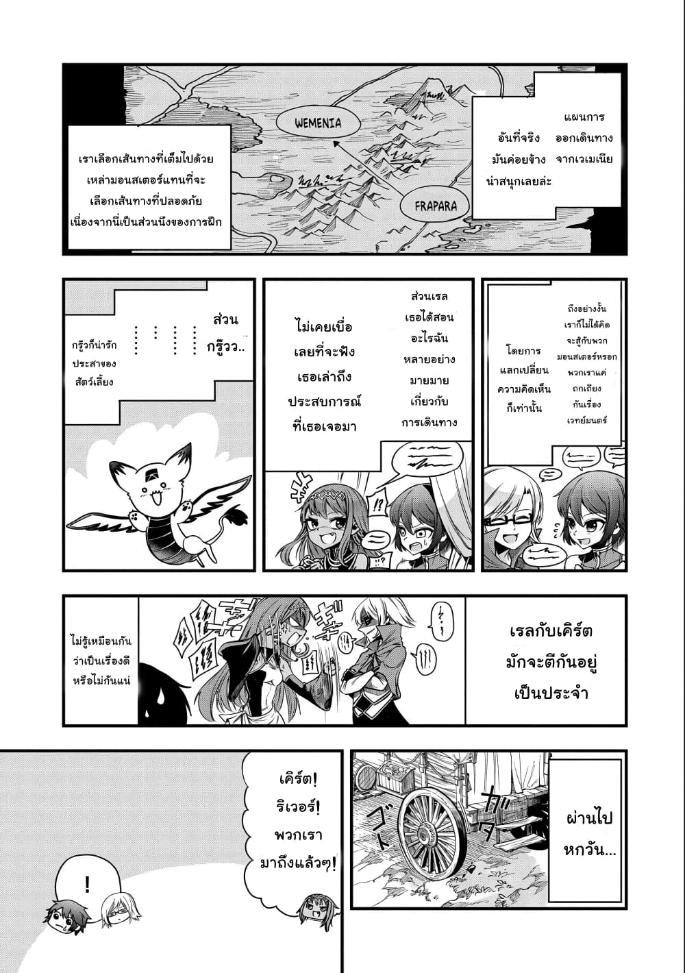 Sekai Saikyou no Doryokuka: Sainou ga (Doryoku) Datta no de Kouritsu Yoku Kikakugai no Doryoku o Shitemiru page 4
