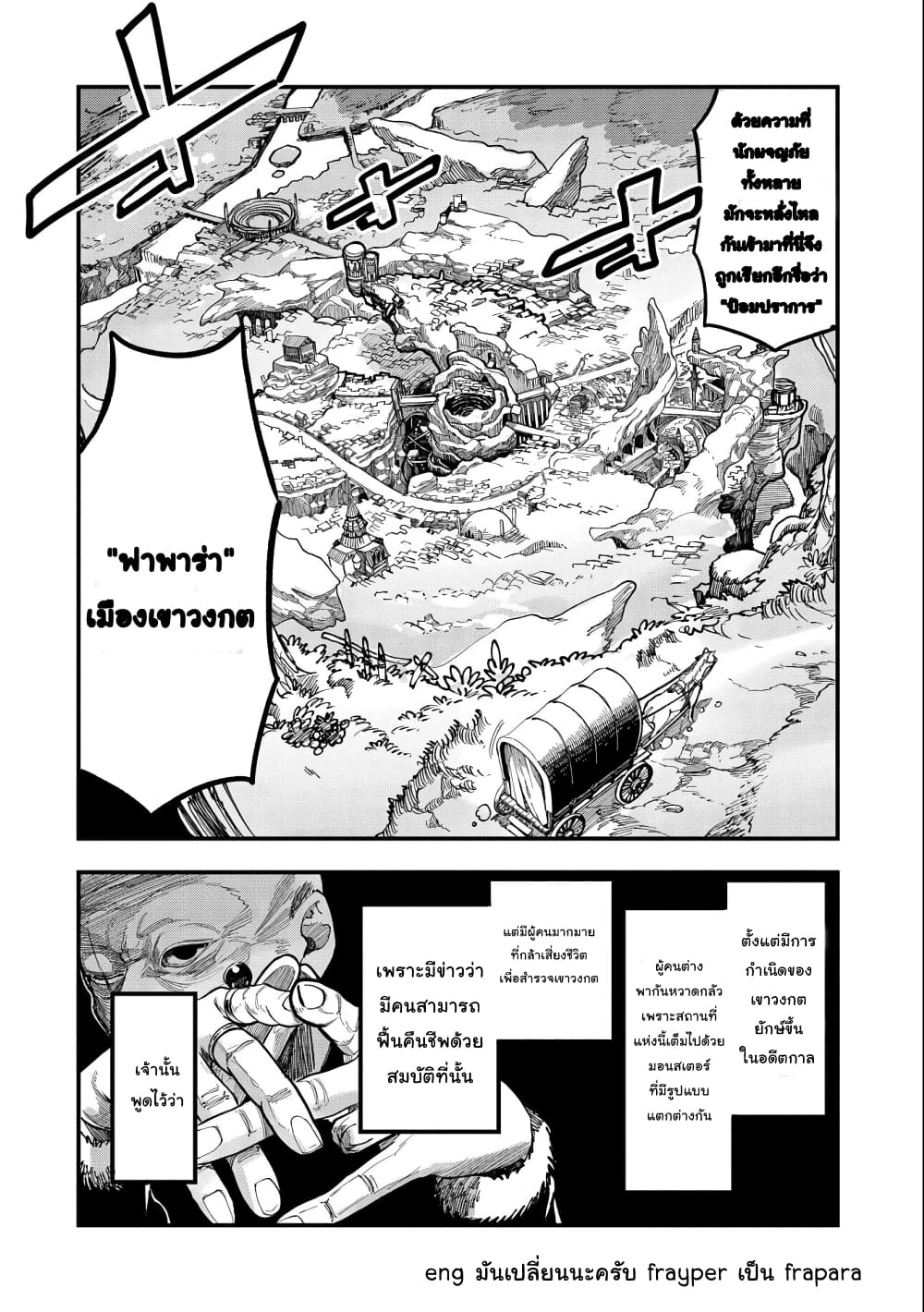 Sekai Saikyou no Doryokuka: Sainou ga (Doryoku) Datta no de Kouritsu Yoku Kikakugai no Doryoku o Shitemiru page 5