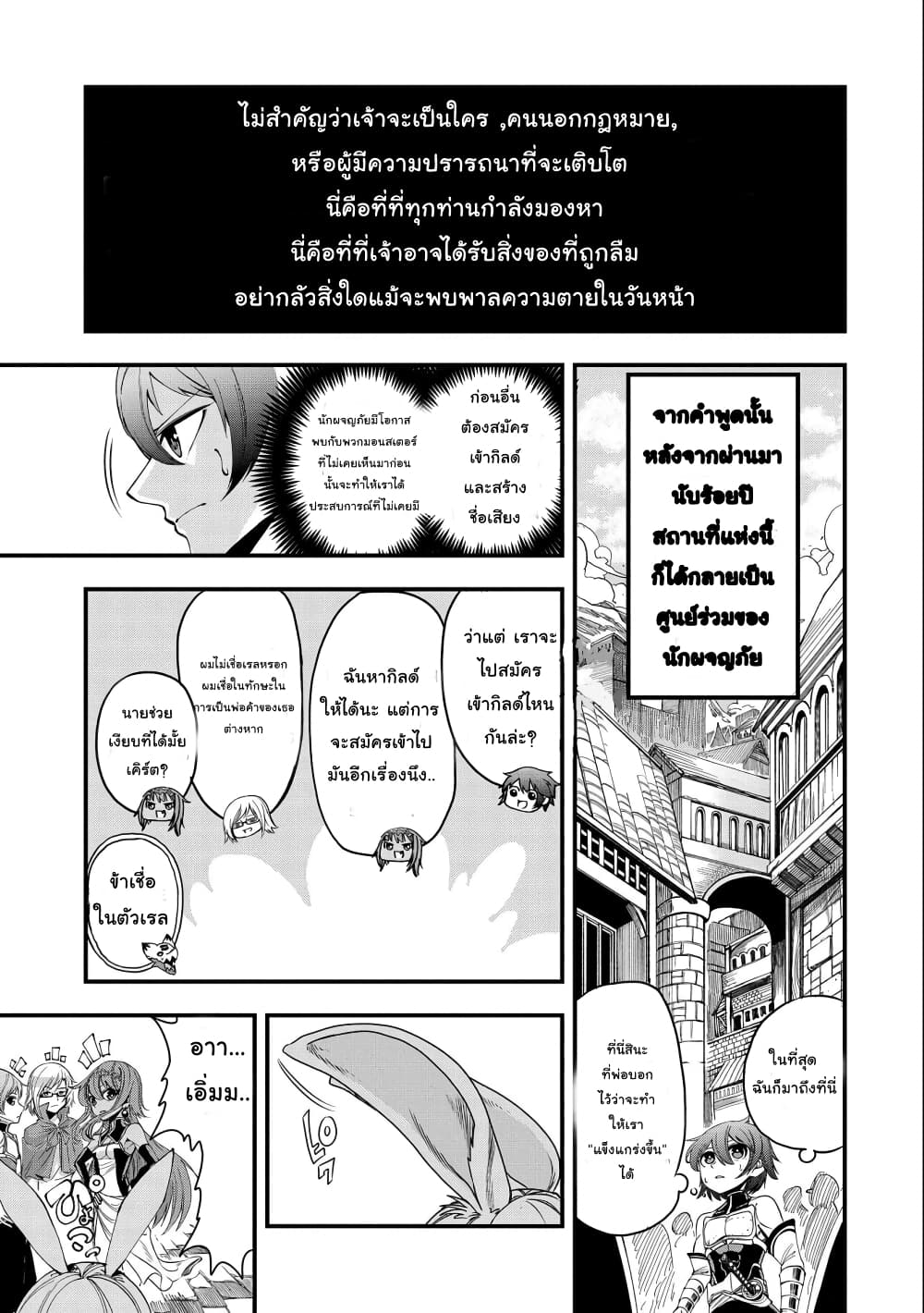 Sekai Saikyou no Doryokuka: Sainou ga (Doryoku) Datta no de Kouritsu Yoku Kikakugai no Doryoku o Shitemiru page 6