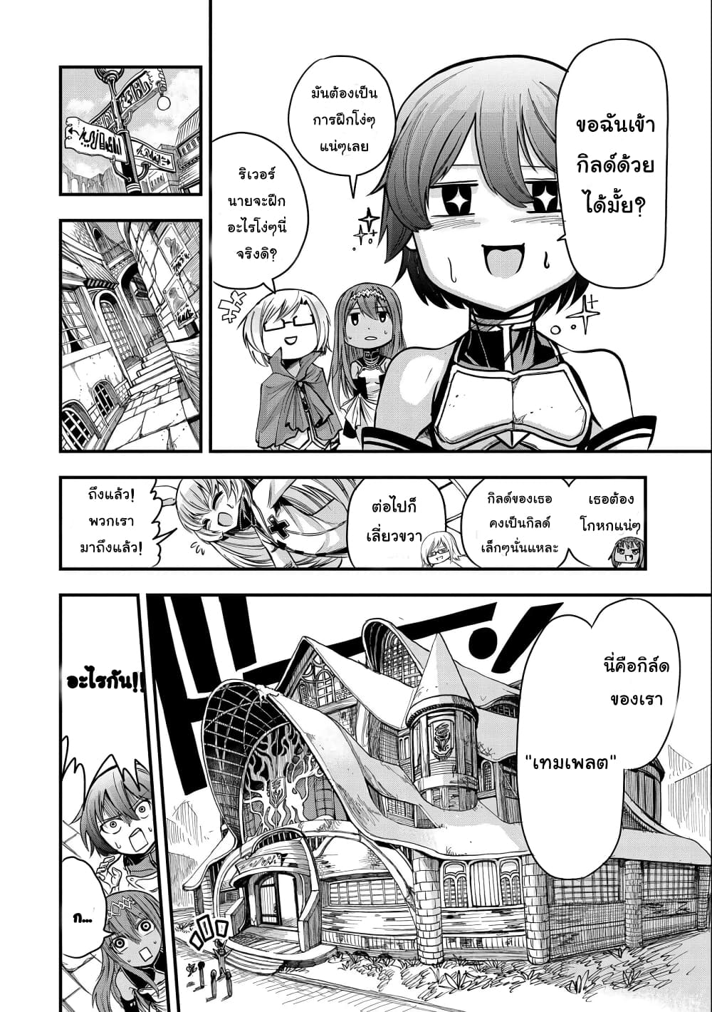Sekai Saikyou no Doryokuka: Sainou ga (Doryoku) Datta no de Kouritsu Yoku Kikakugai no Doryoku o Shitemiru page 9