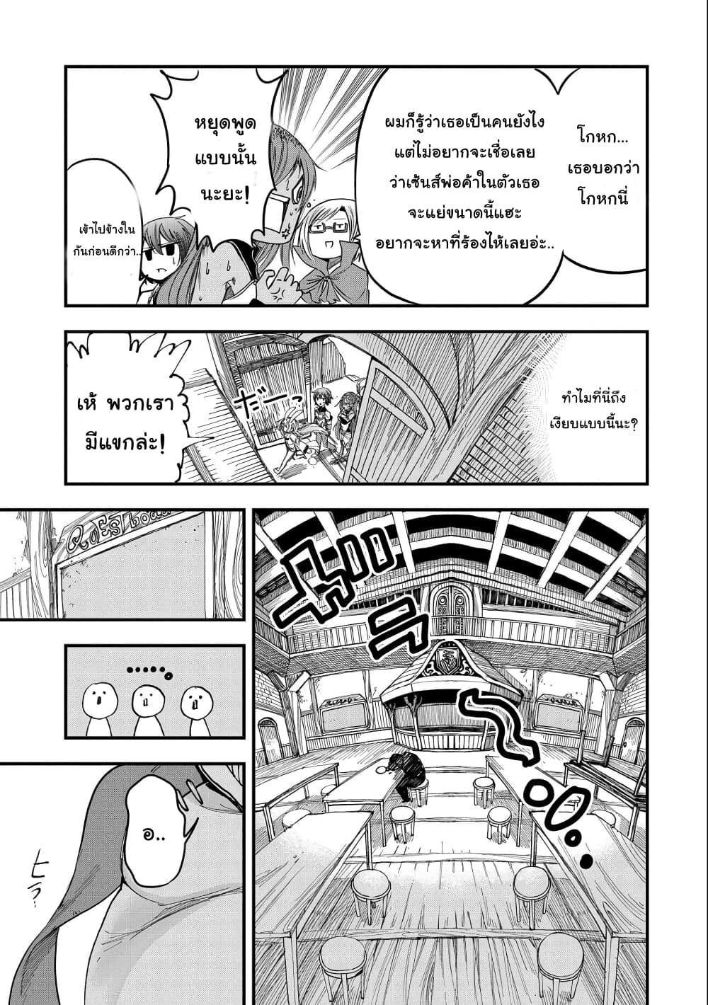 Sekai Saikyou no Doryokuka: Sainou ga (Doryoku) Datta no de Kouritsu Yoku Kikakugai no Doryoku o Shitemiru page 10
