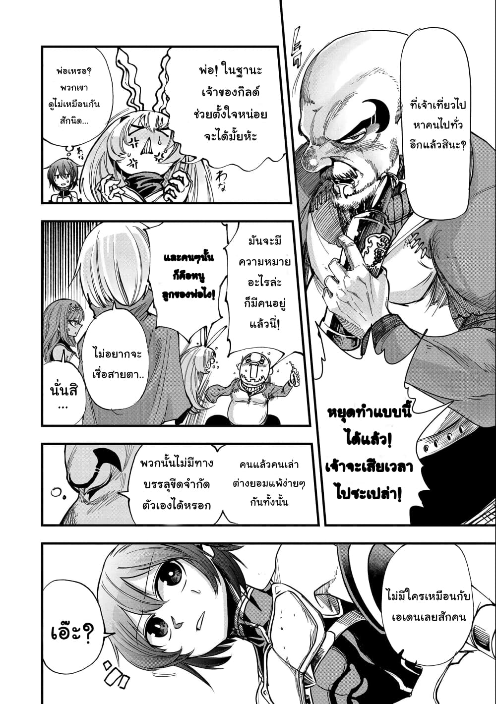 Sekai Saikyou no Doryokuka: Sainou ga (Doryoku) Datta no de Kouritsu Yoku Kikakugai no Doryoku o Shitemiru page 11