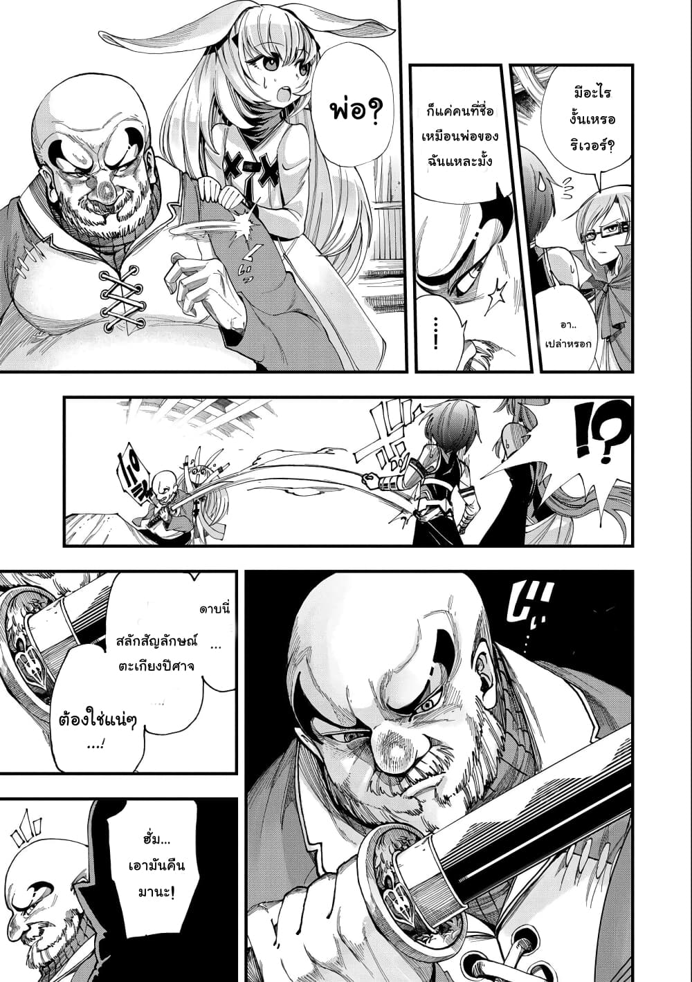 Sekai Saikyou no Doryokuka: Sainou ga (Doryoku) Datta no de Kouritsu Yoku Kikakugai no Doryoku o Shitemiru page 12