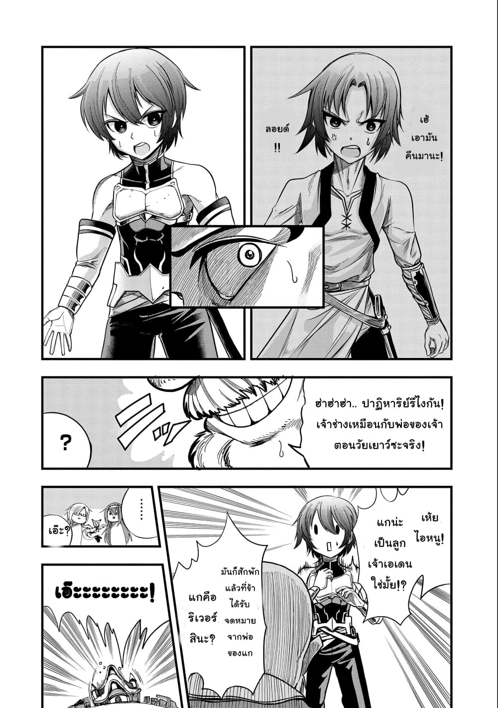Sekai Saikyou no Doryokuka: Sainou ga (Doryoku) Datta no de Kouritsu Yoku Kikakugai no Doryoku o Shitemiru page 13