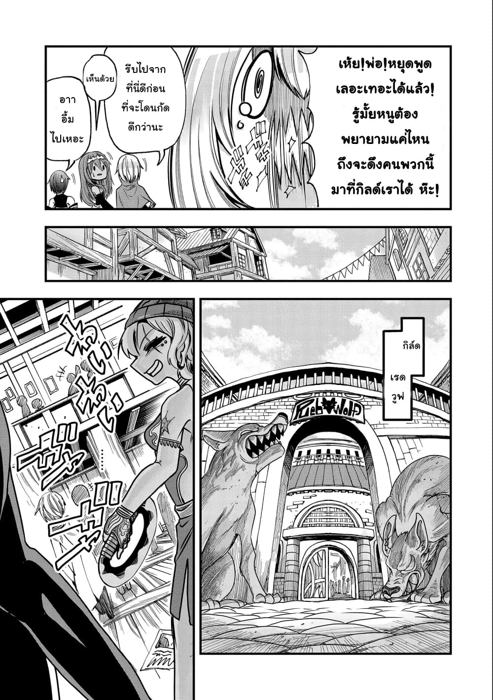 Sekai Saikyou no Doryokuka: Sainou ga (Doryoku) Datta no de Kouritsu Yoku Kikakugai no Doryoku o Shitemiru page 18
