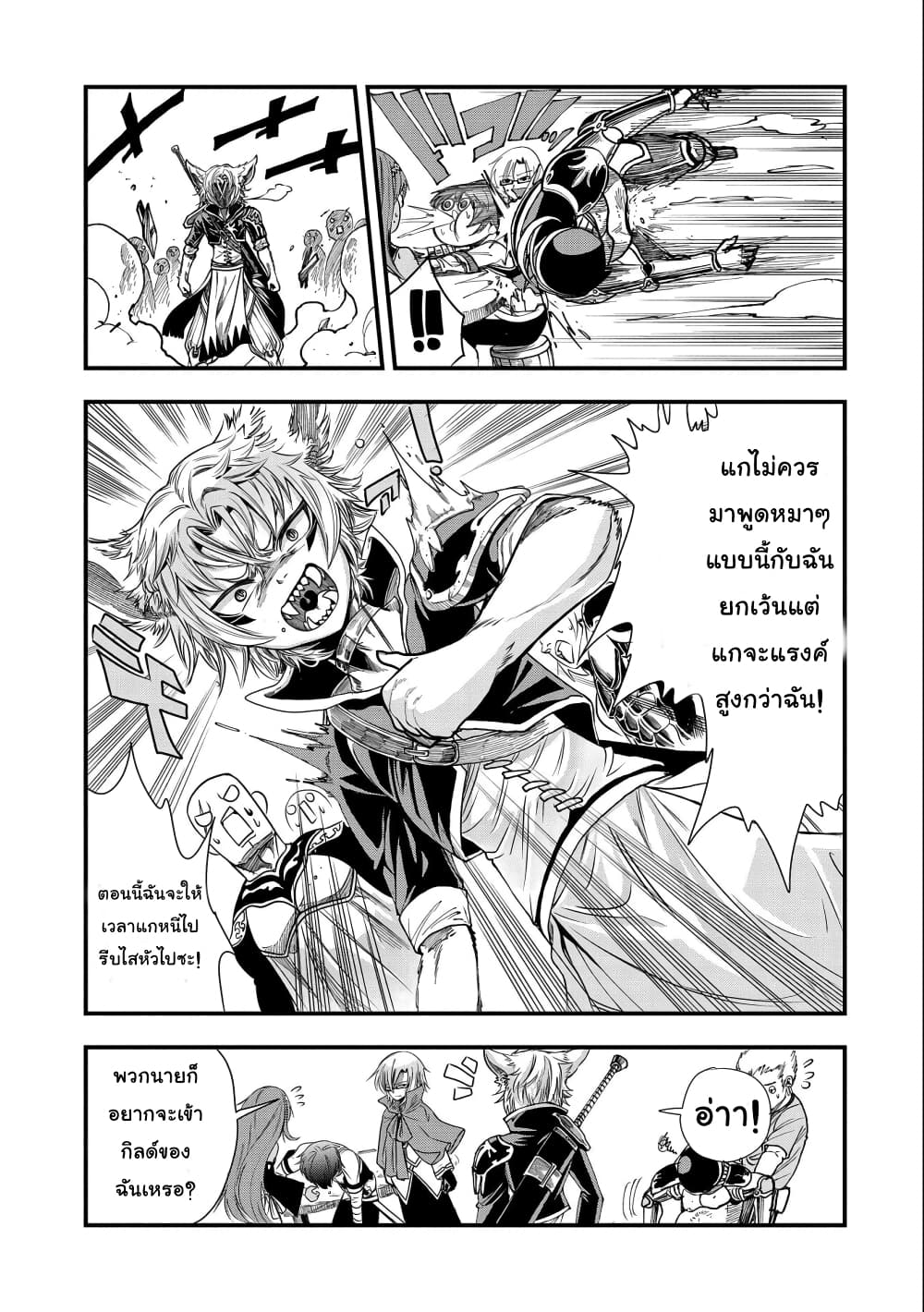 Sekai Saikyou no Doryokuka: Sainou ga (Doryoku) Datta no de Kouritsu Yoku Kikakugai no Doryoku o Shitemiru page 20
