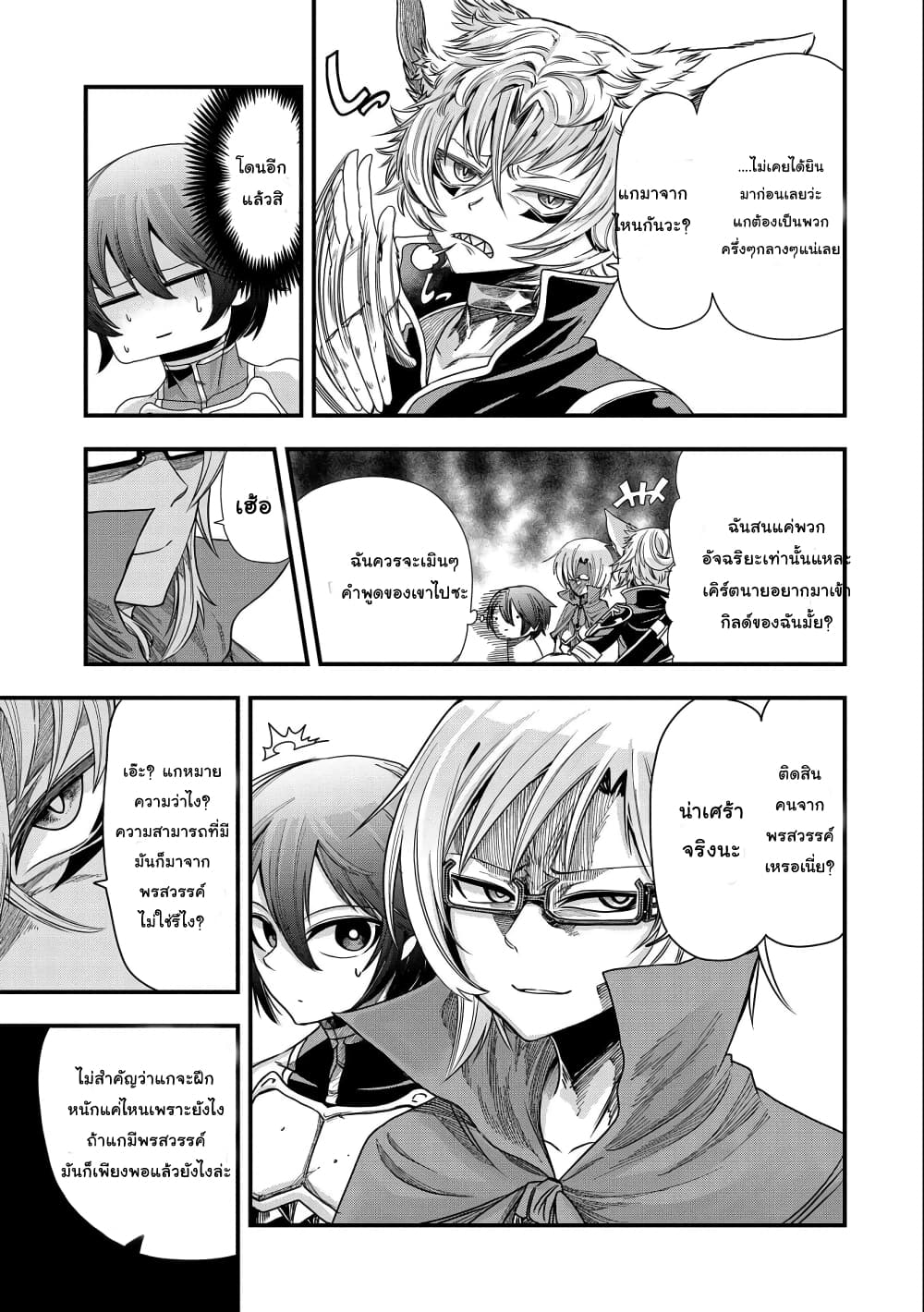 Sekai Saikyou no Doryokuka: Sainou ga (Doryoku) Datta no de Kouritsu Yoku Kikakugai no Doryoku o Shitemiru page 22