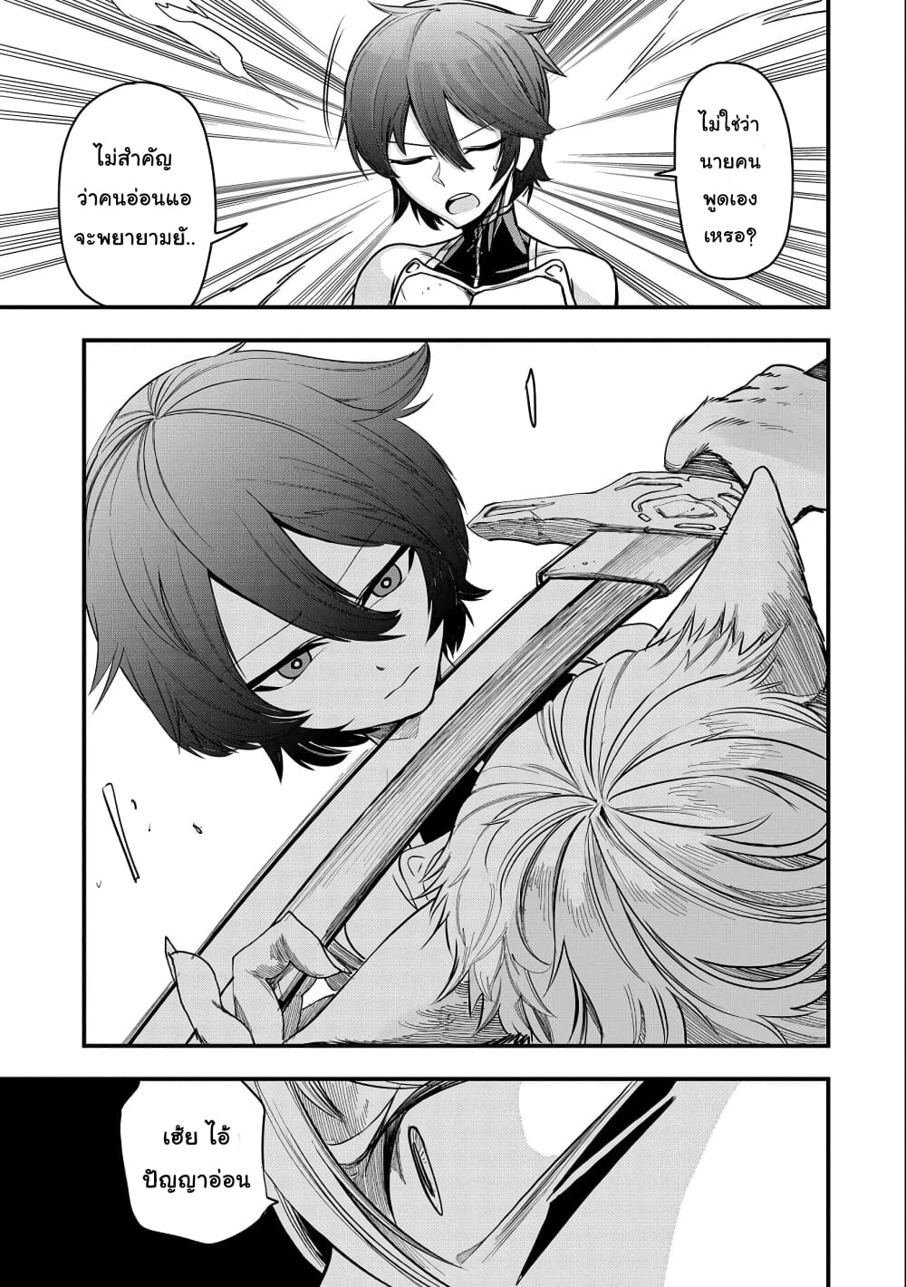 Sekai Saikyou no Doryokuka: Sainou ga (Doryoku) Datta no de Kouritsu Yoku Kikakugai no Doryoku o Shitemiru page 24